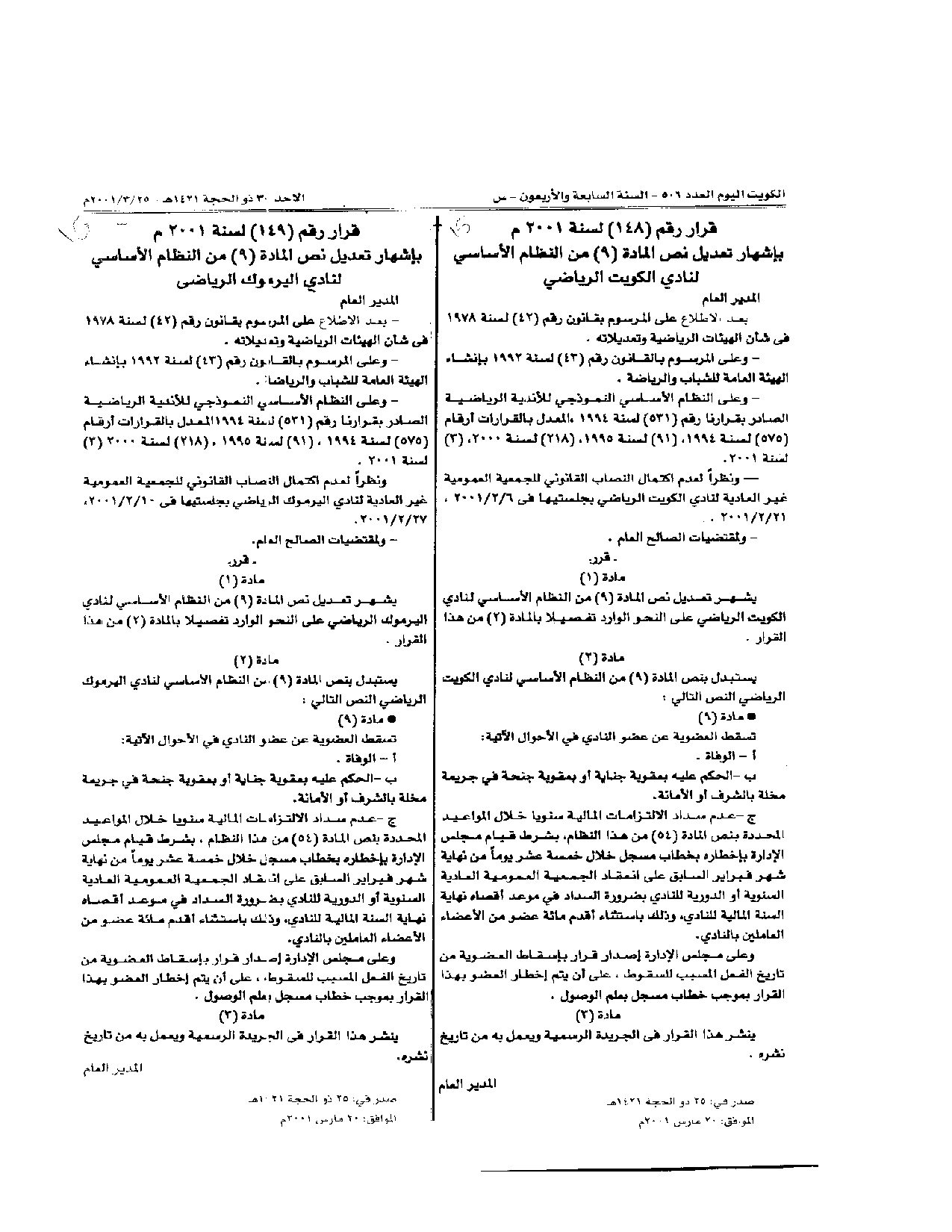 صفحة 1 من 1