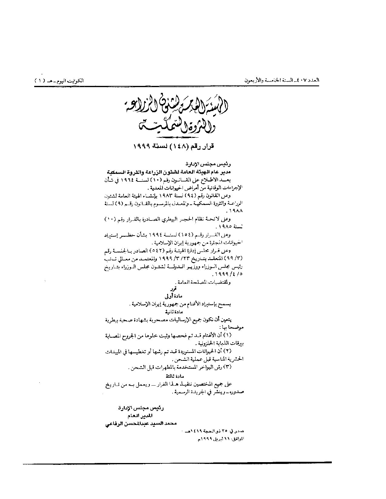 صفحة 1 من 1