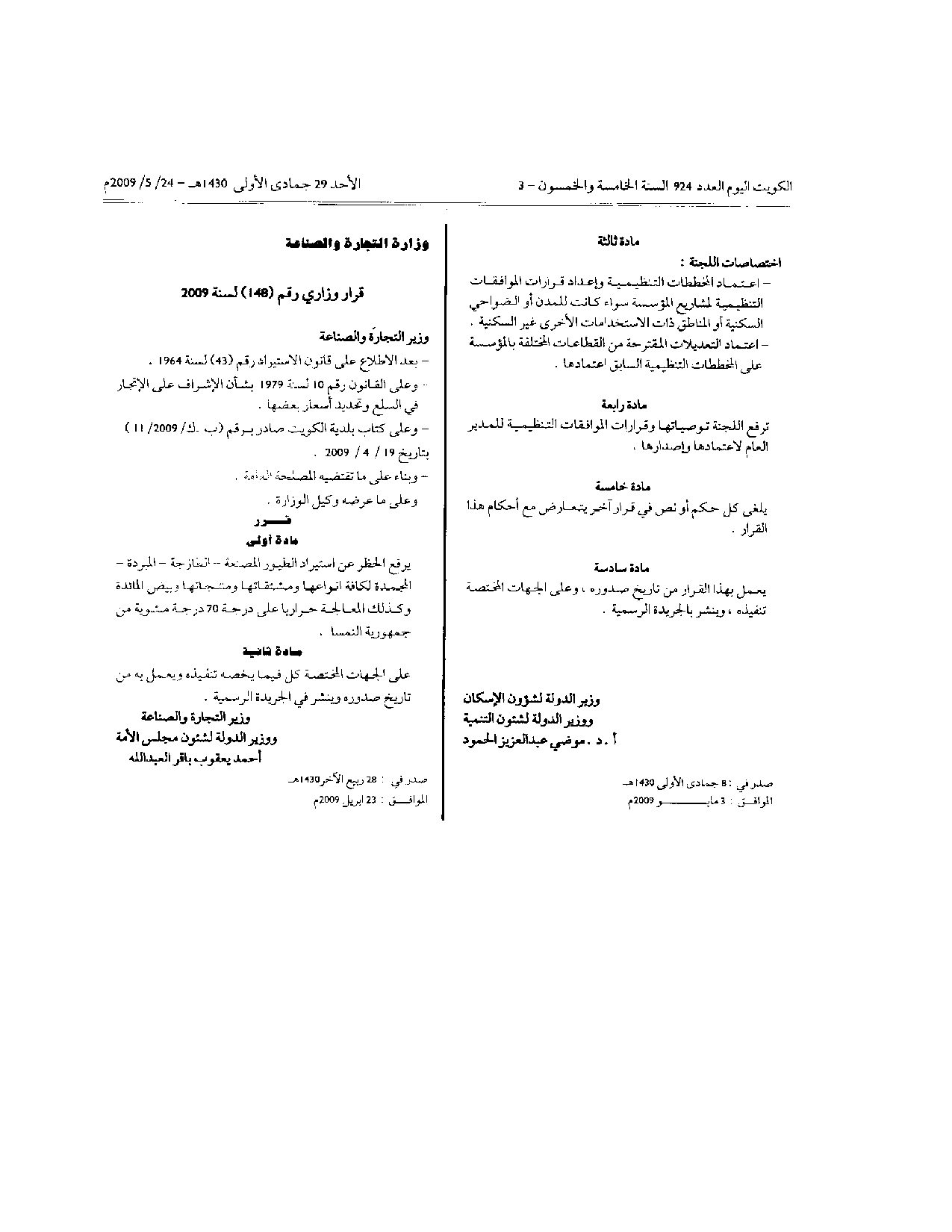 صفحة 1 من 1