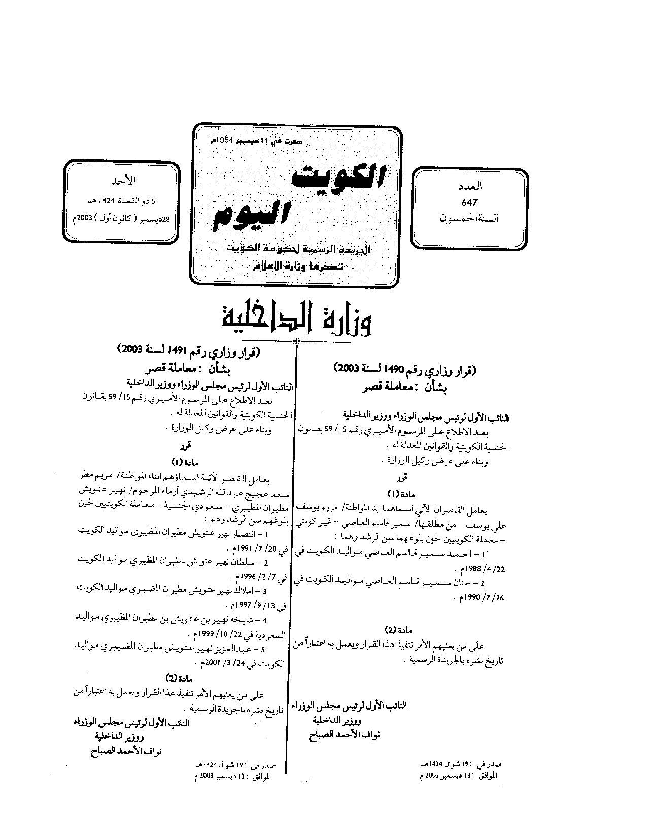 صفحة 1 من 1
