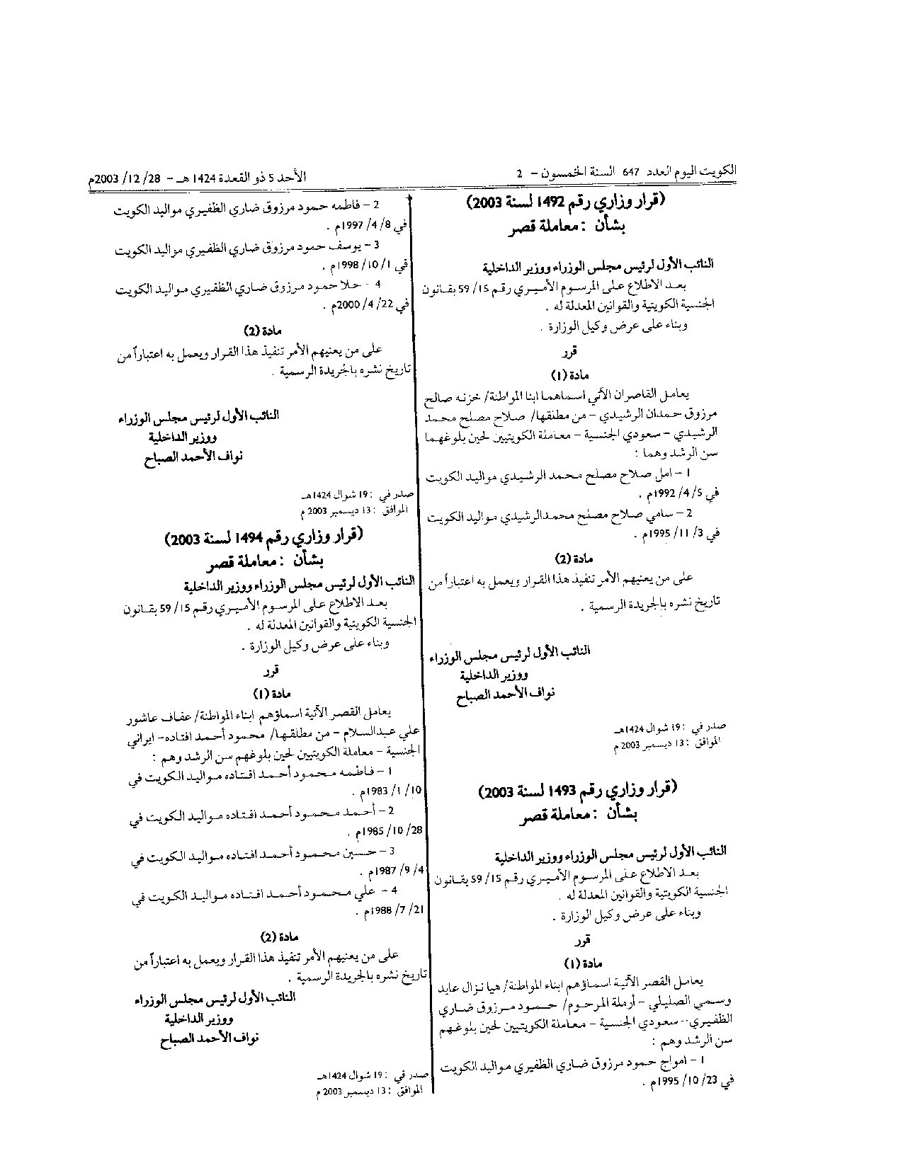 صفحة 1 من 1