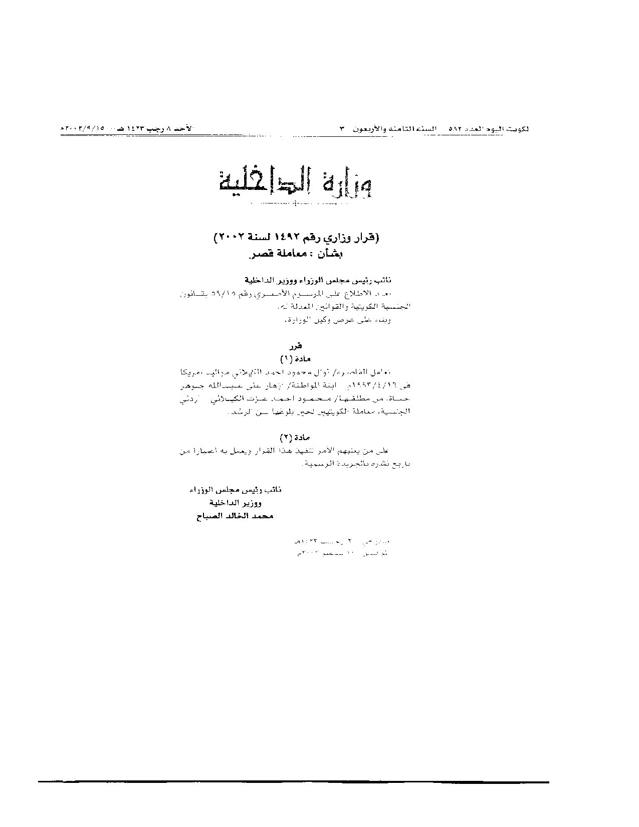 صفحة 1 من 1