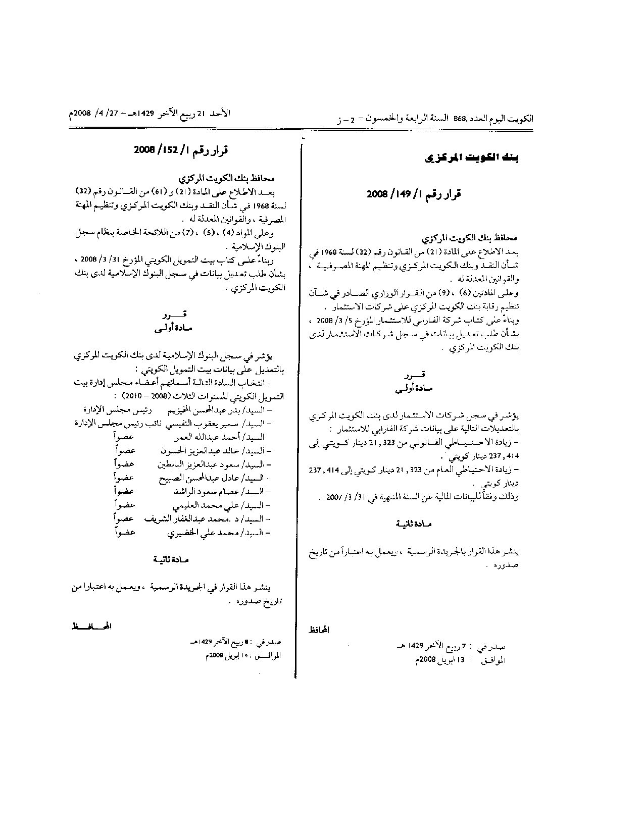 صفحة 1 من 1