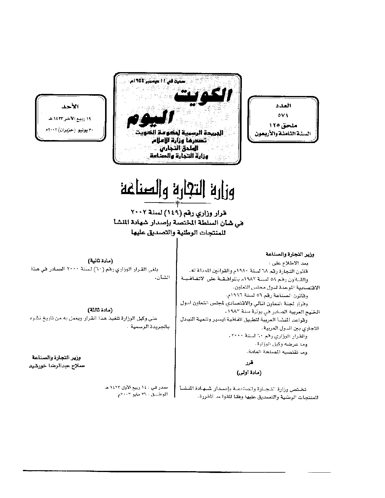 صفحة 1 من 1