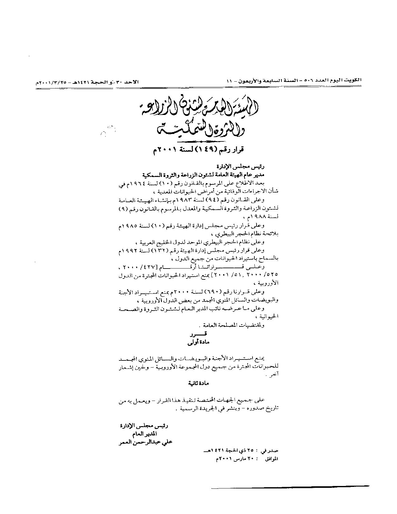 صفحة 1 من 1