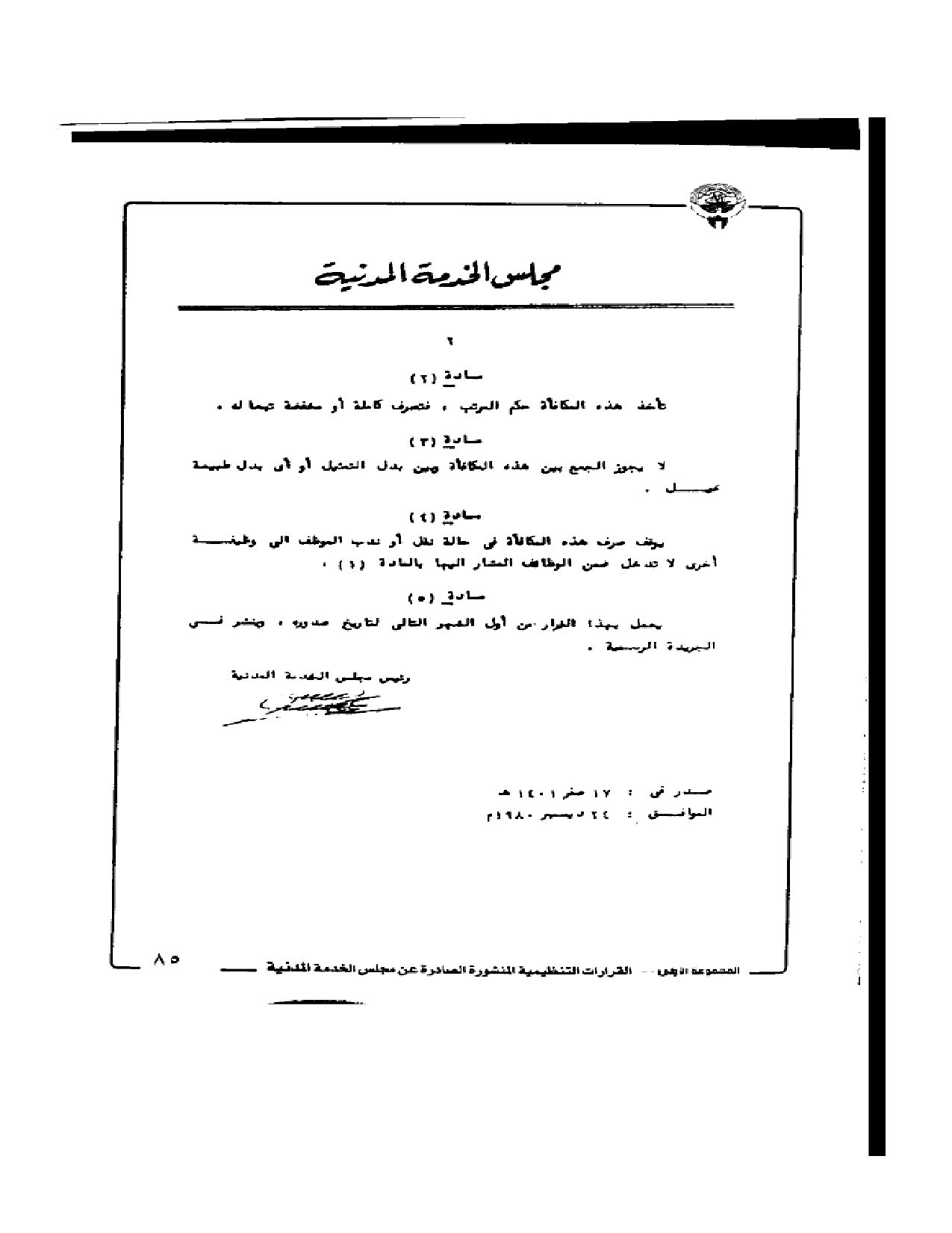 صفحة 2 من 2