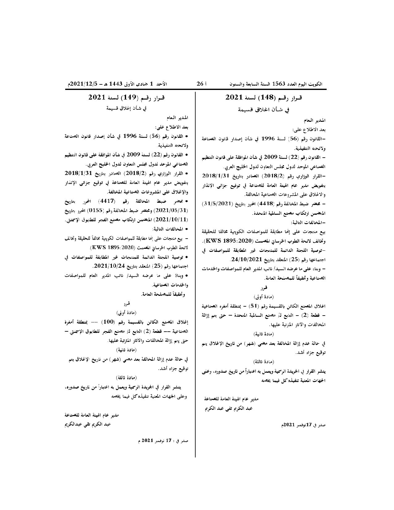 صفحة 1 من 1