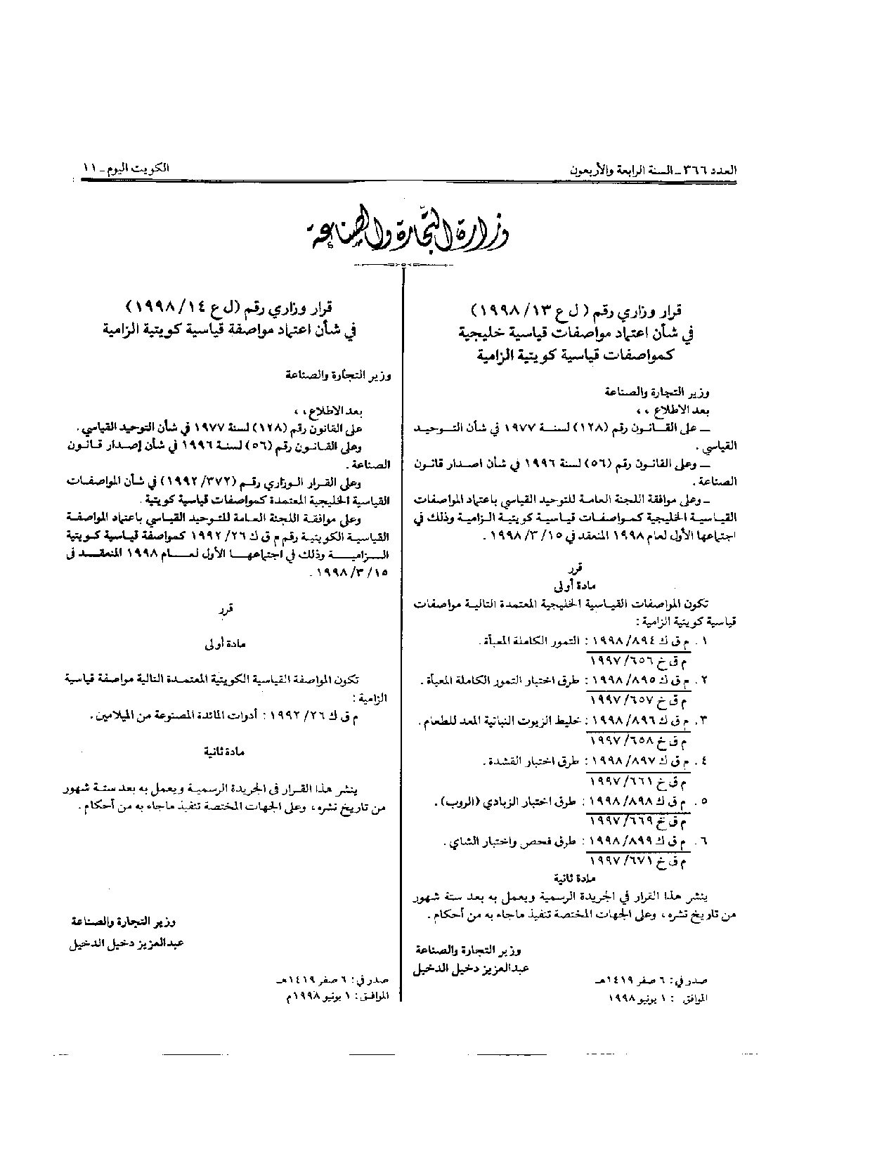 صفحة 1 من 1