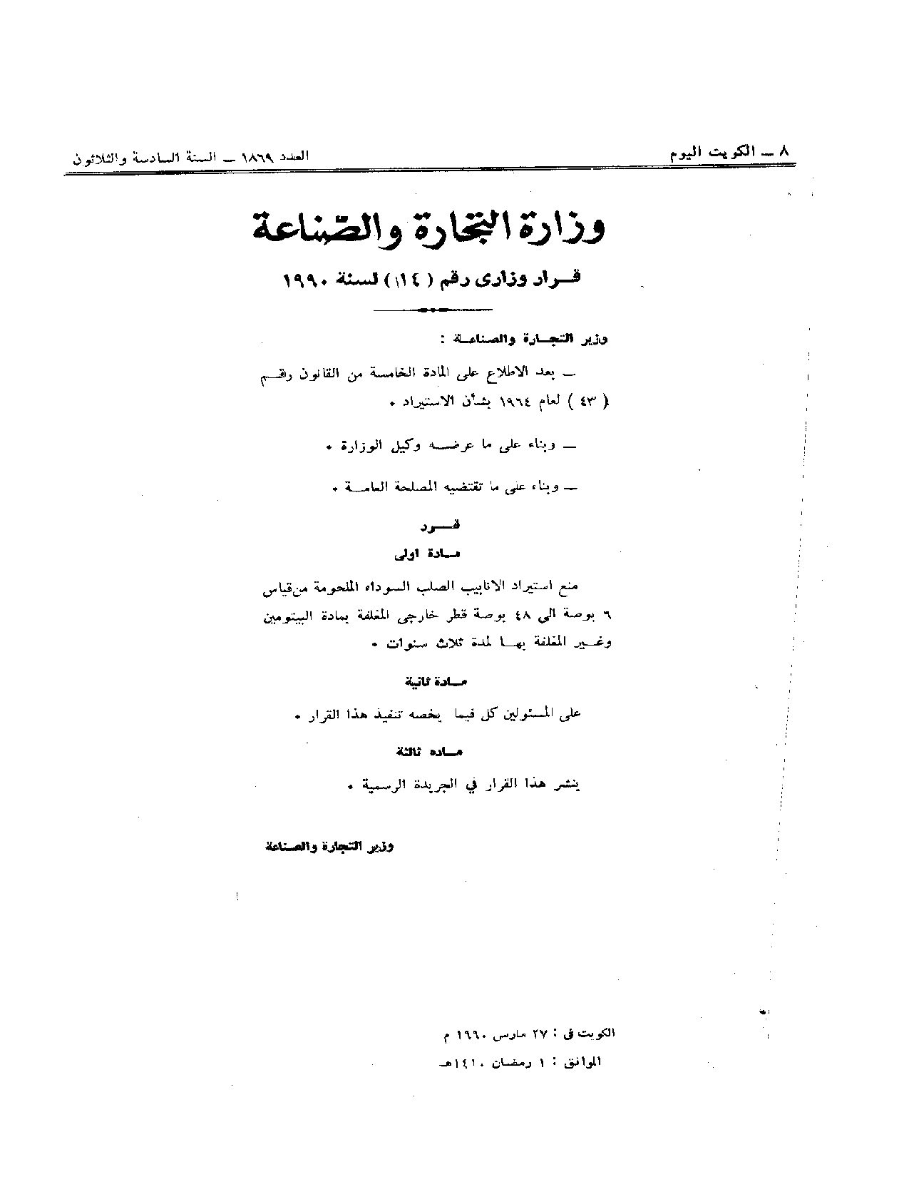صفحة 1 من 1