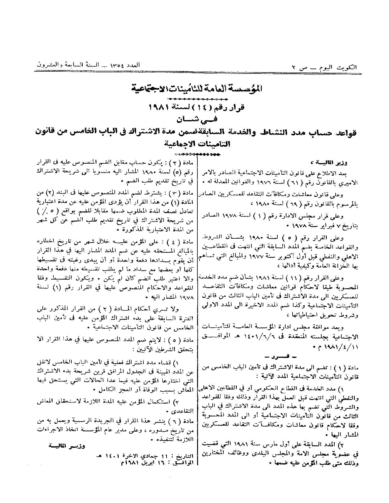 صفحة 1 من 2