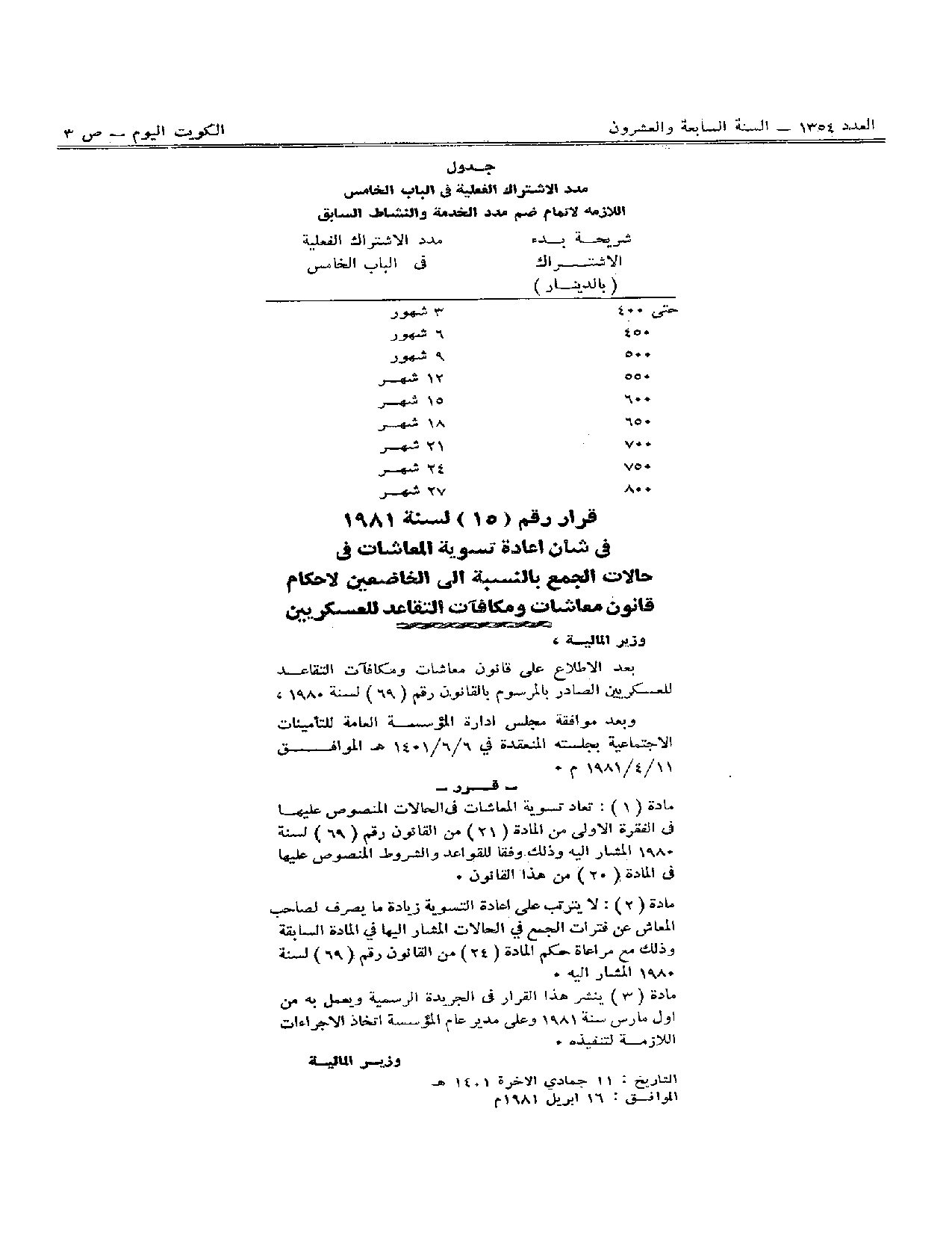 صفحة 2 من 2