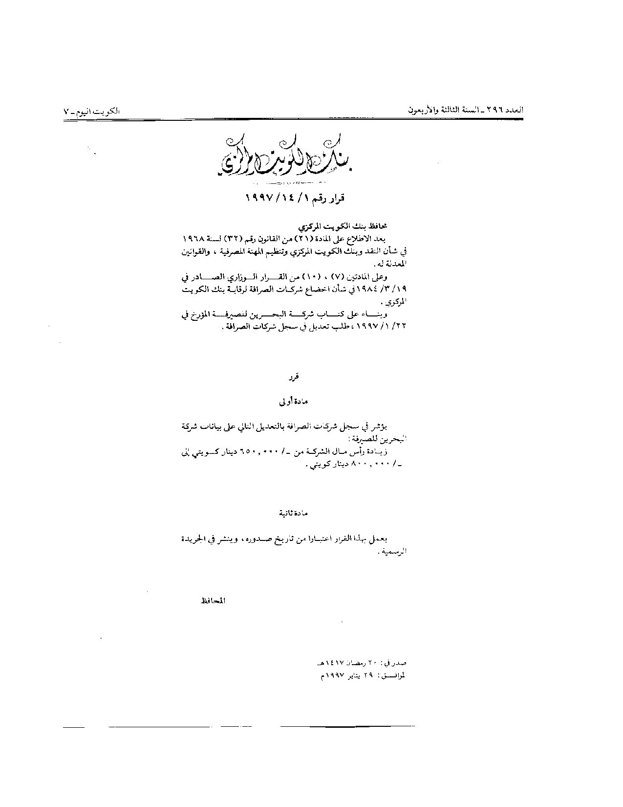 صفحة 1 من 1