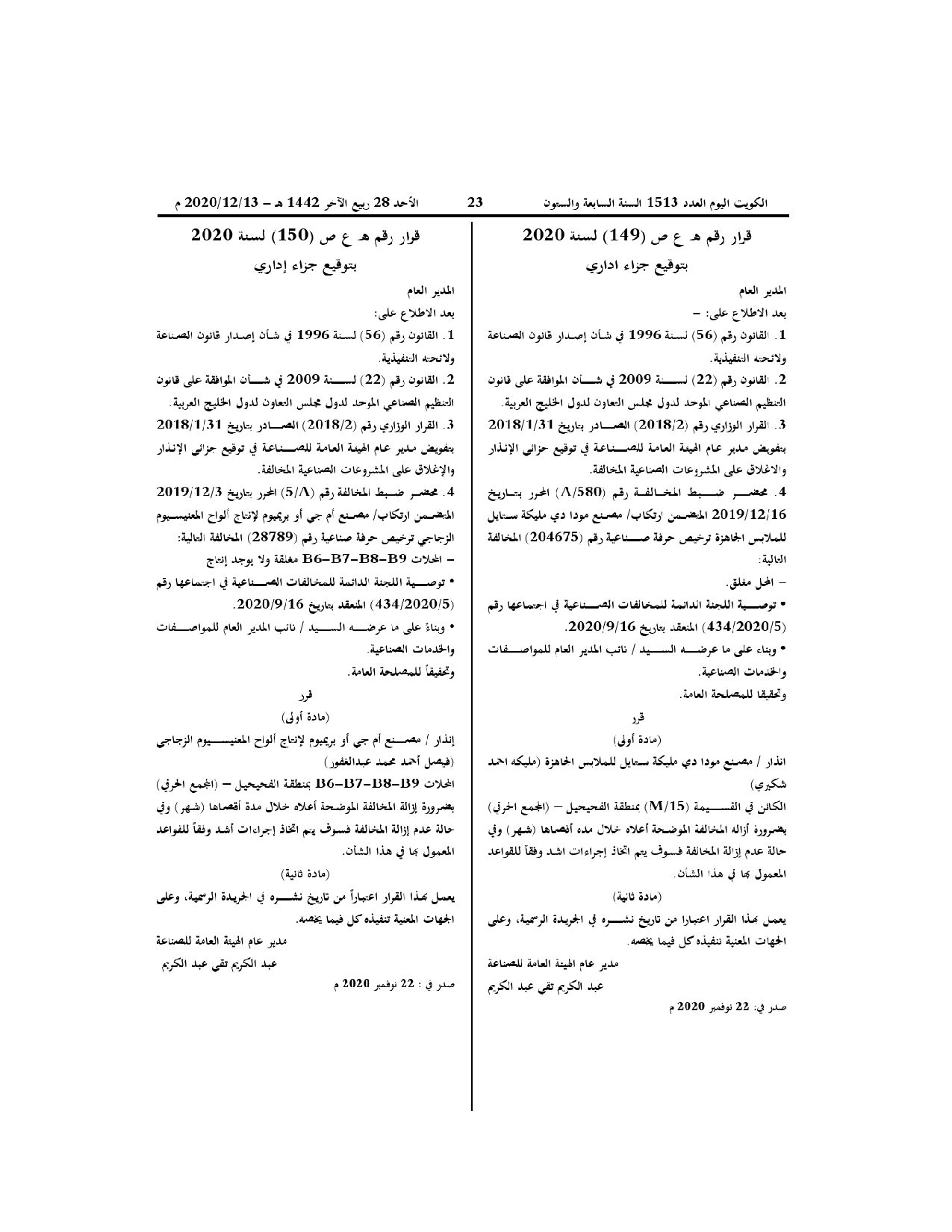 صفحة 1 من 1