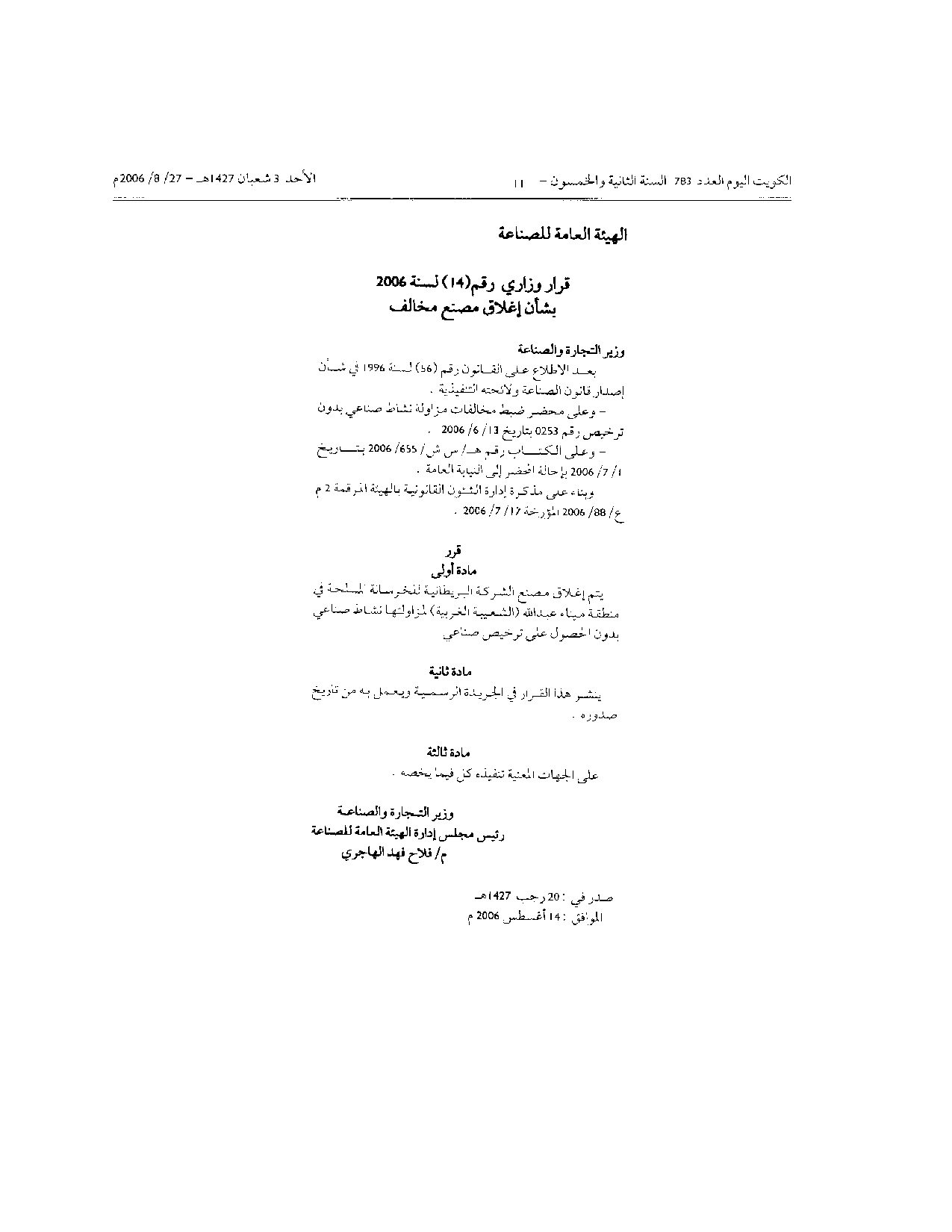صفحة 1 من 1
