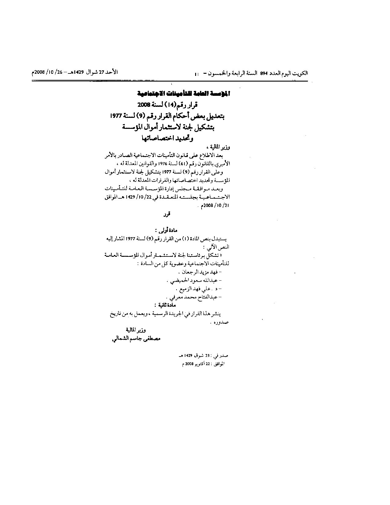 صفحة 1 من 1