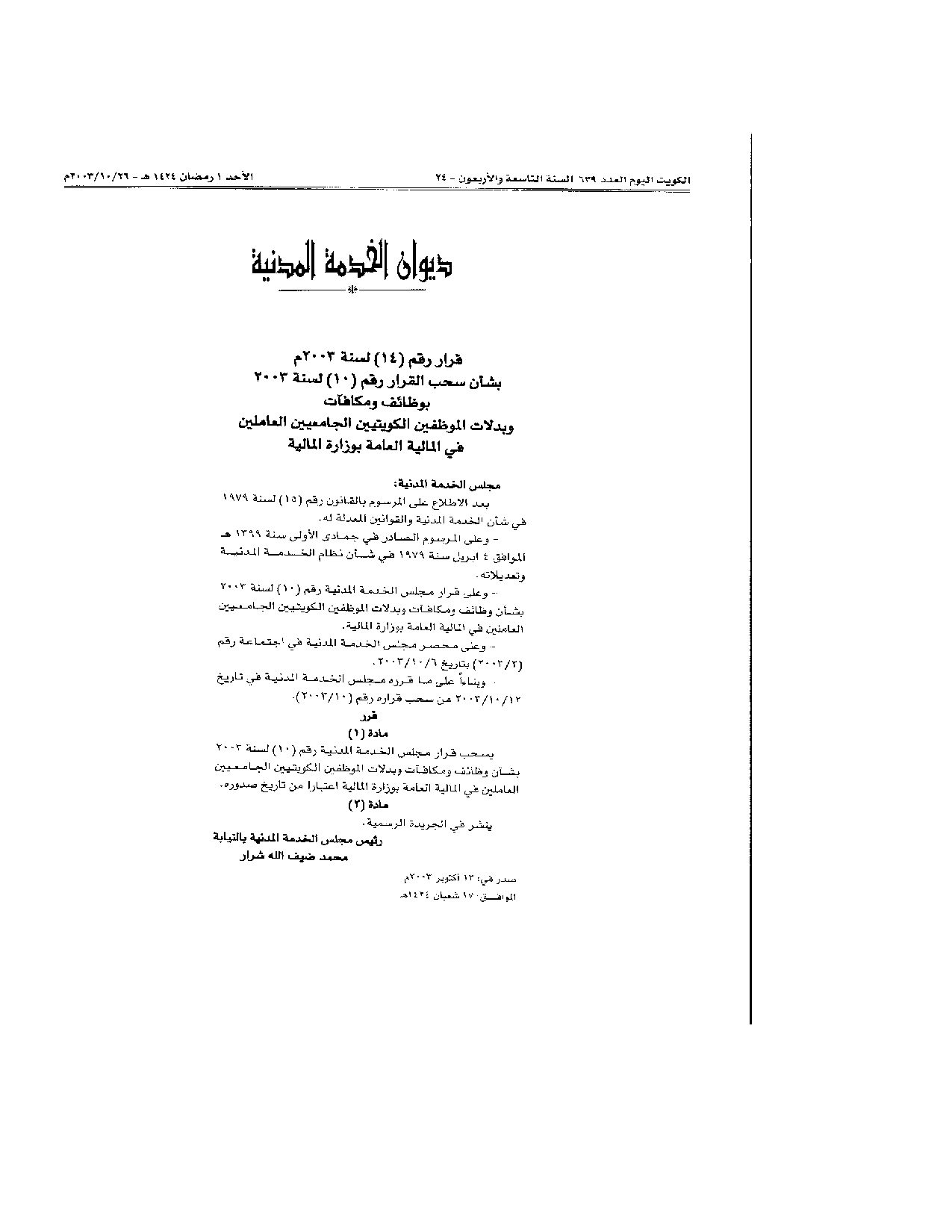 صفحة 1 من 1