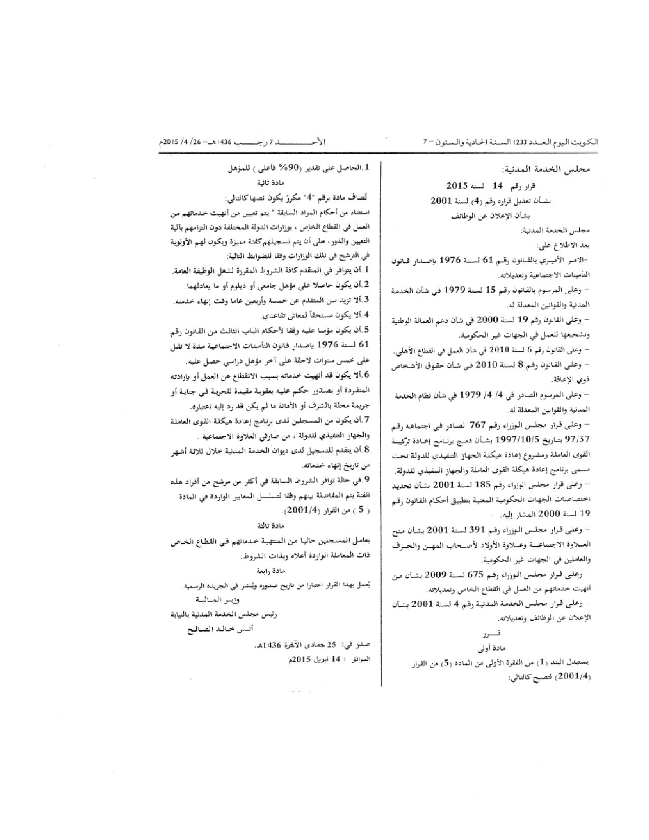 صفحة 1 من 1