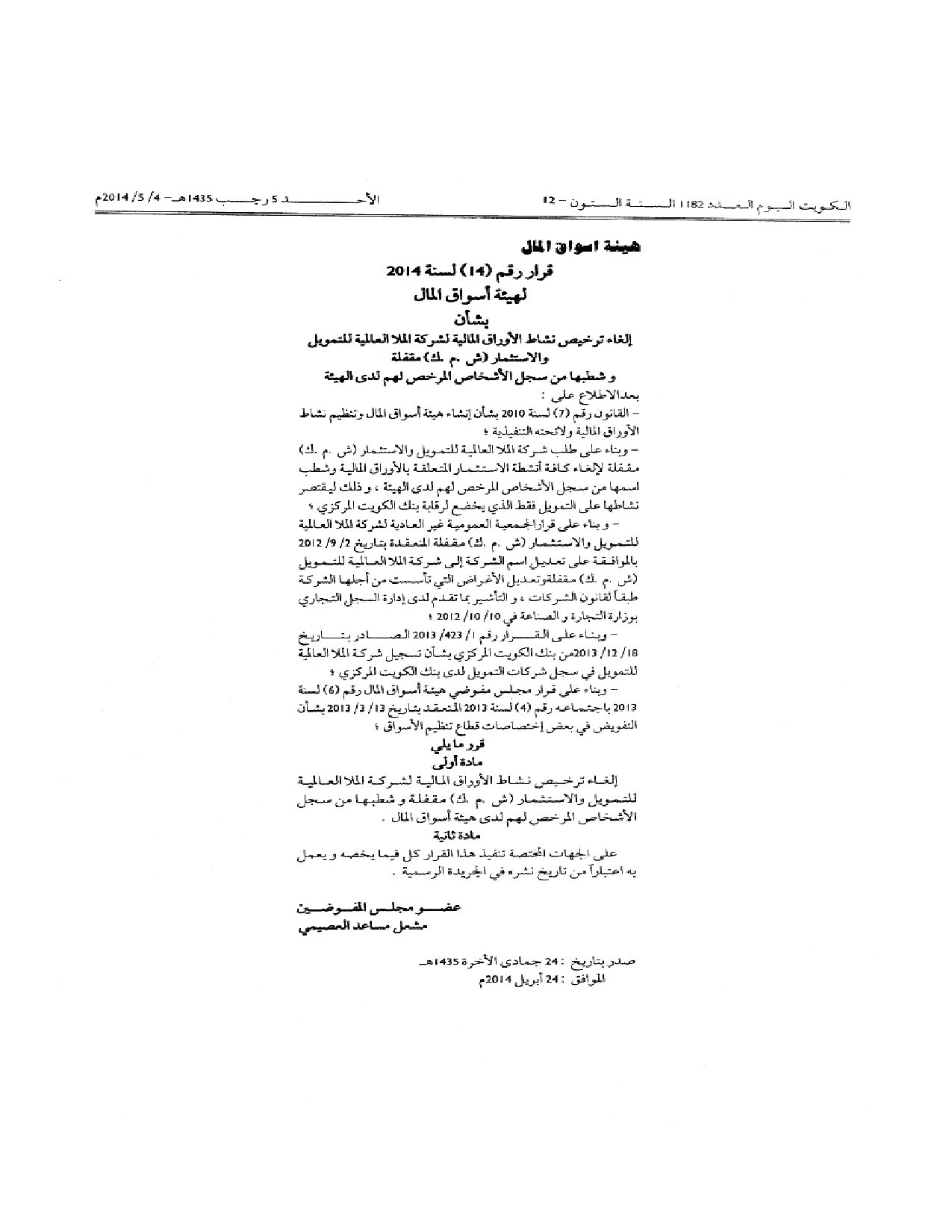 صفحة 1 من 1