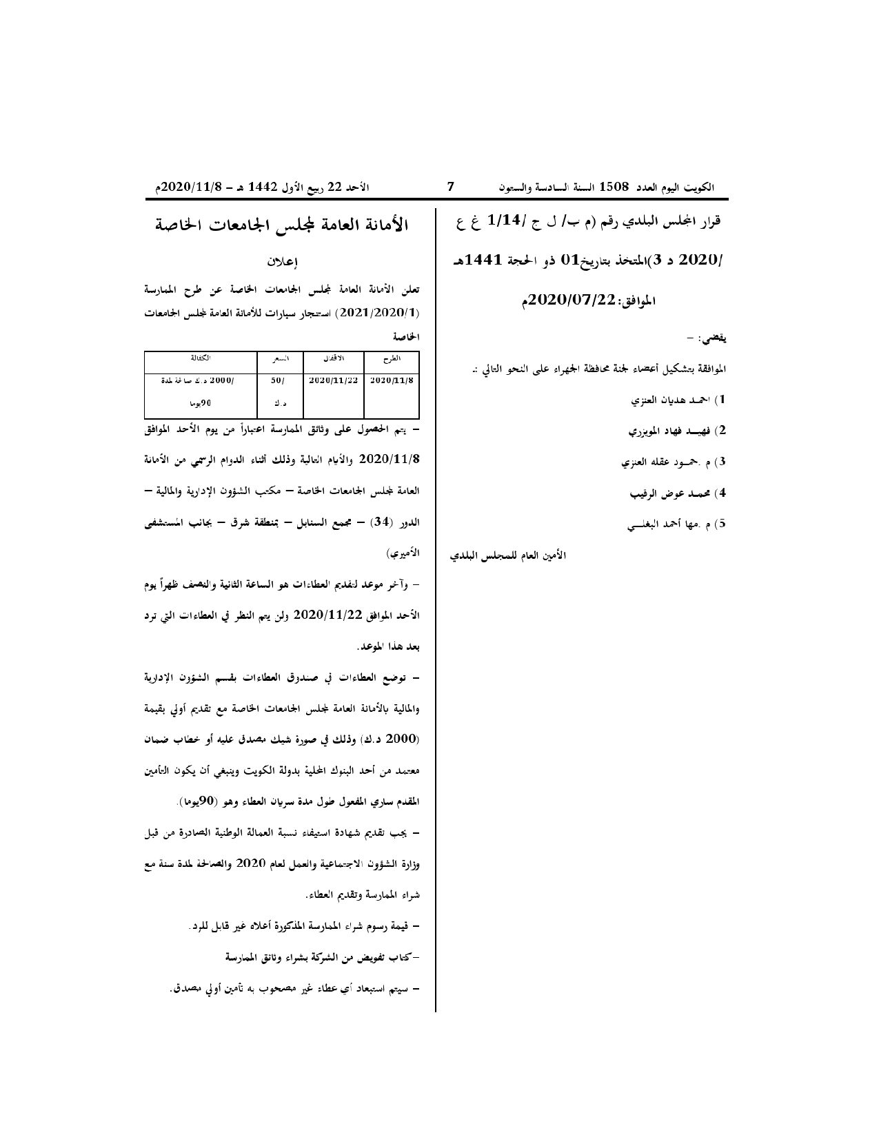 صفحة 1 من 1