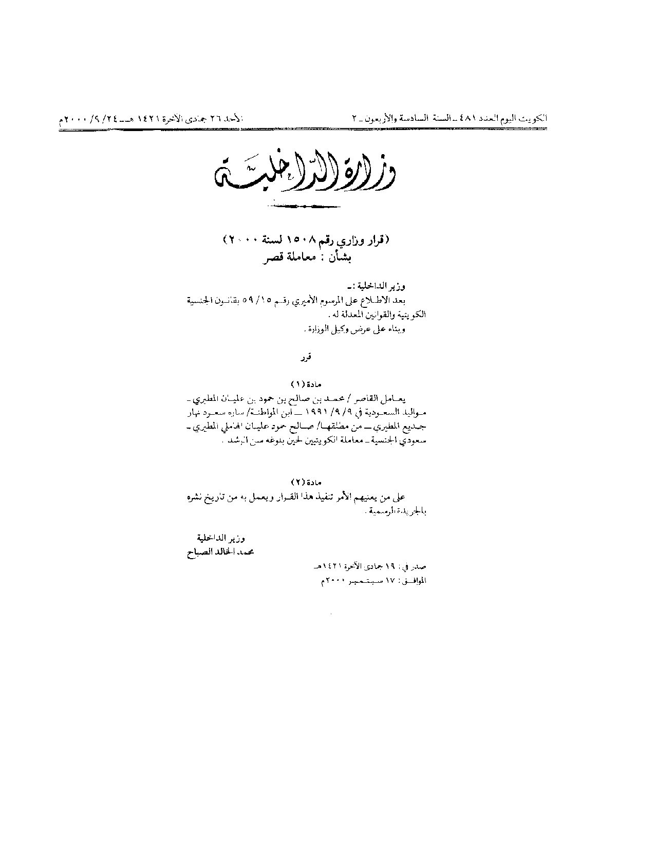 صفحة 1 من 1