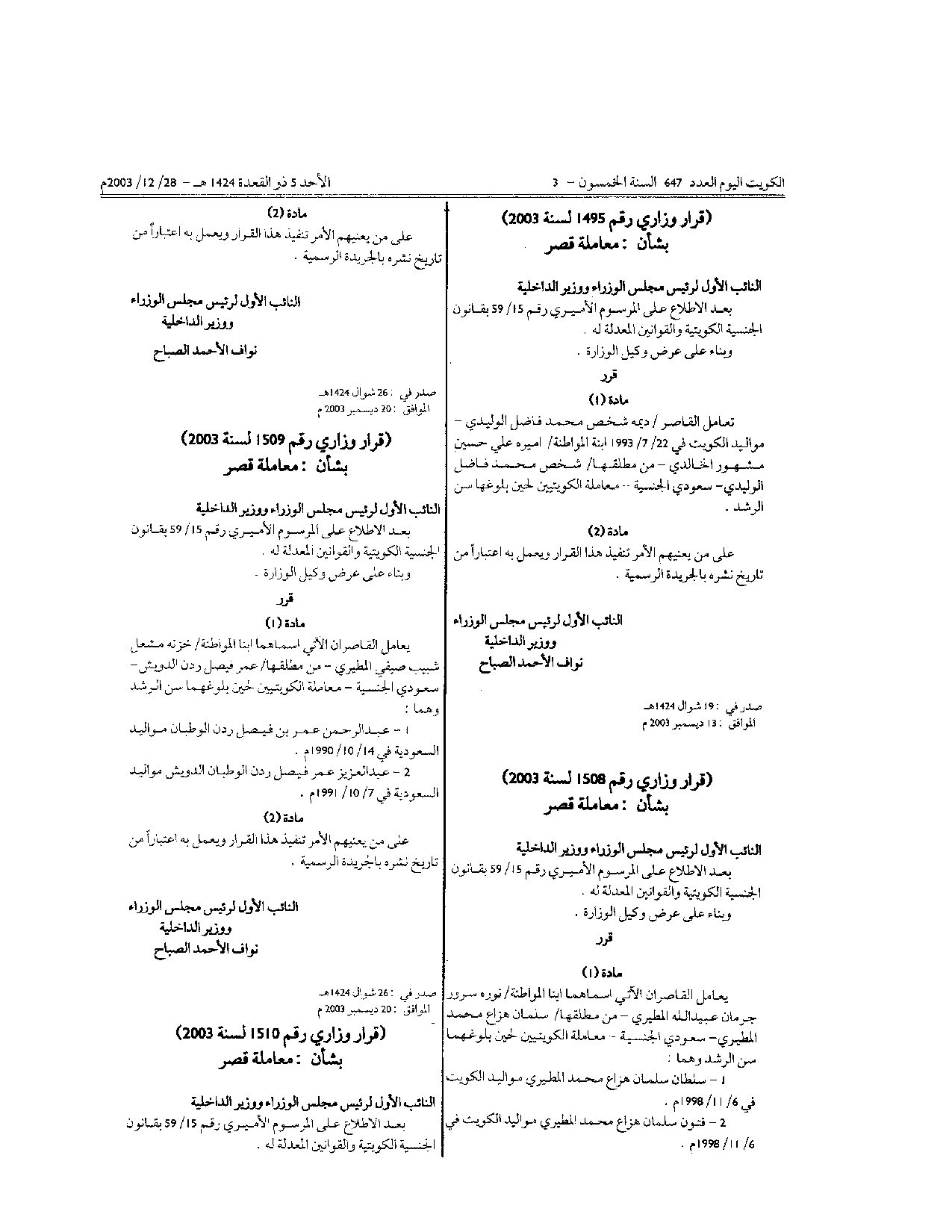 صفحة 1 من 3