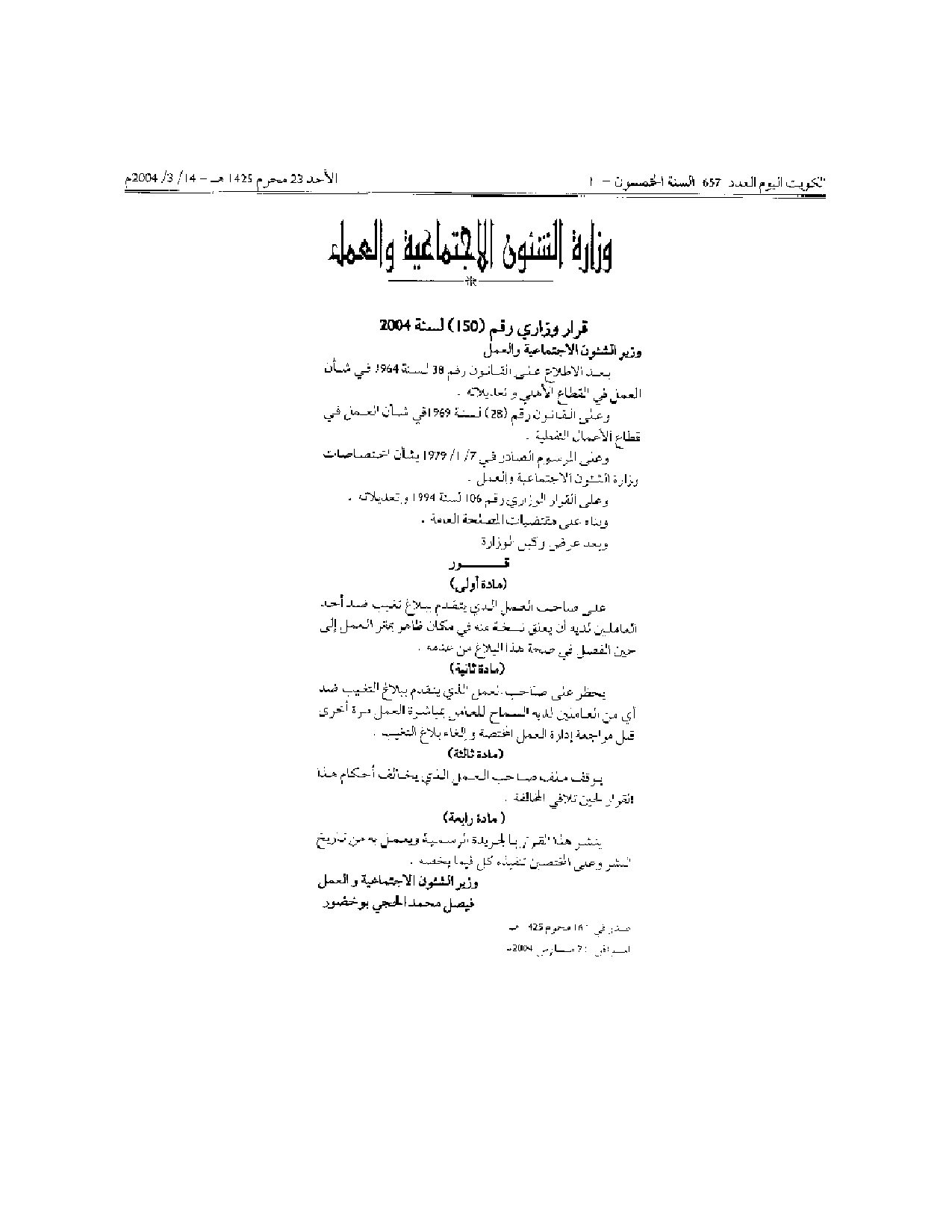 صفحة 1 من 1