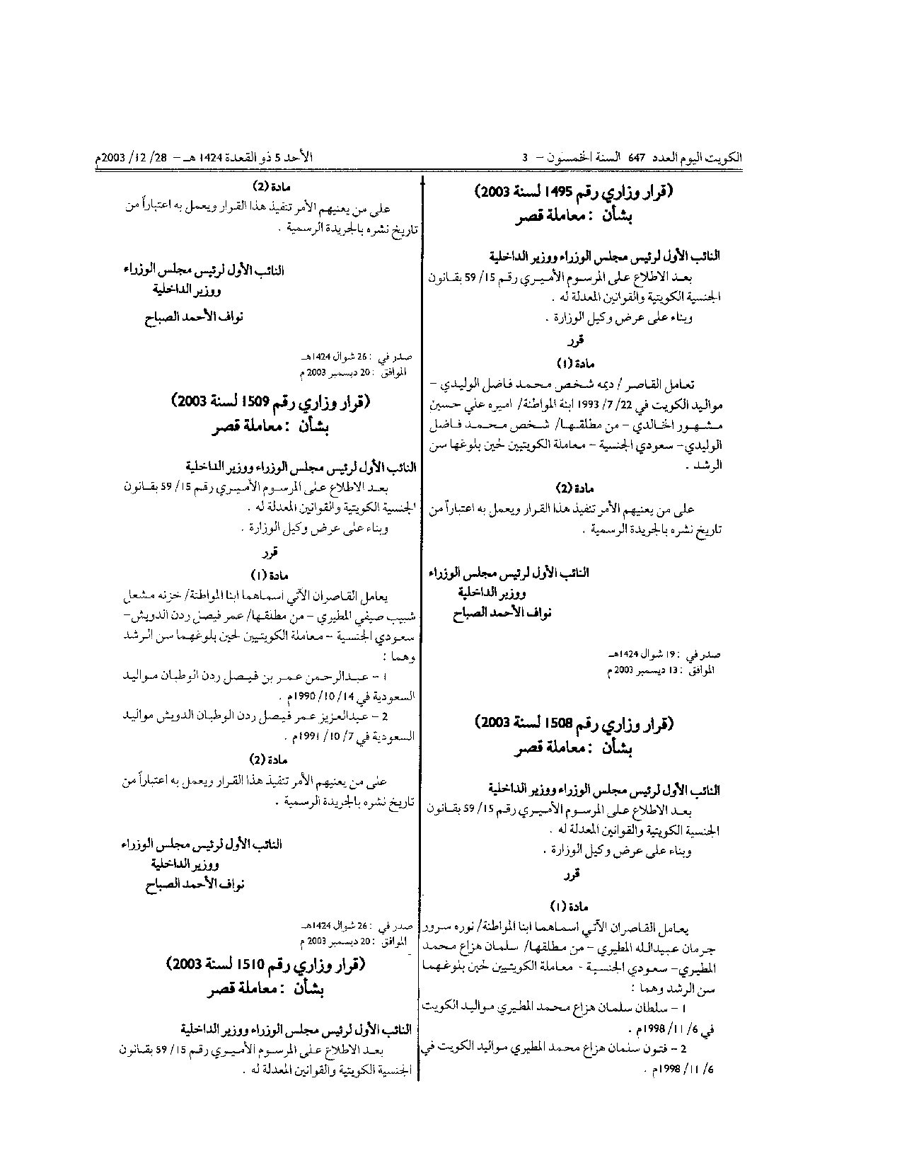 صفحة 2 من 3