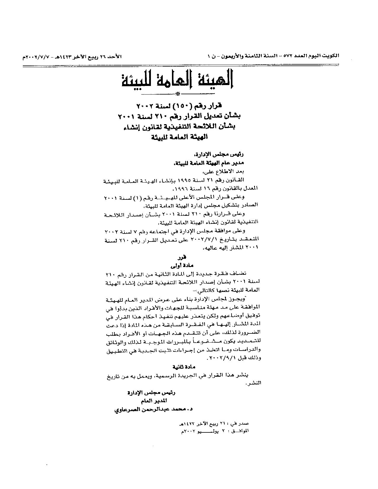 صفحة 1 من 1
