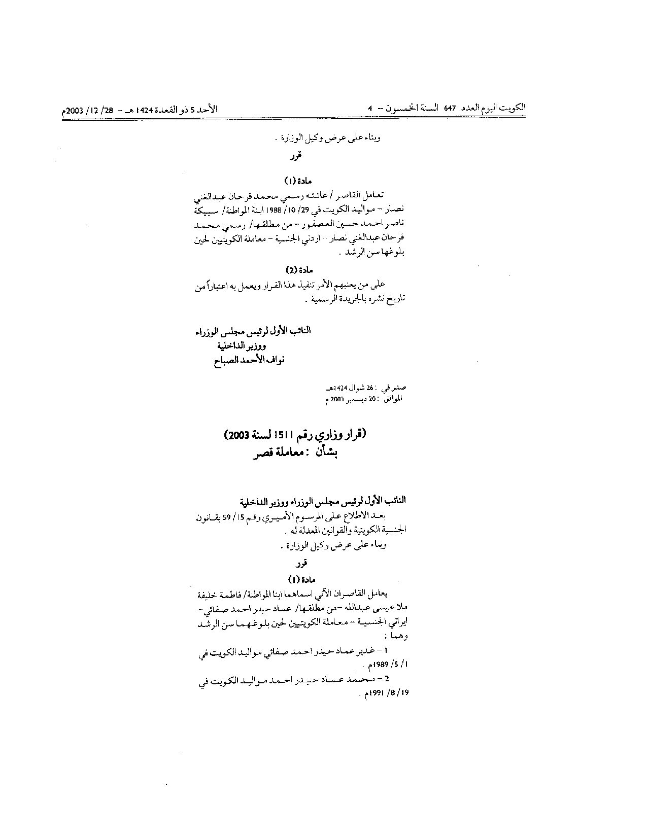 صفحة 3 من 3