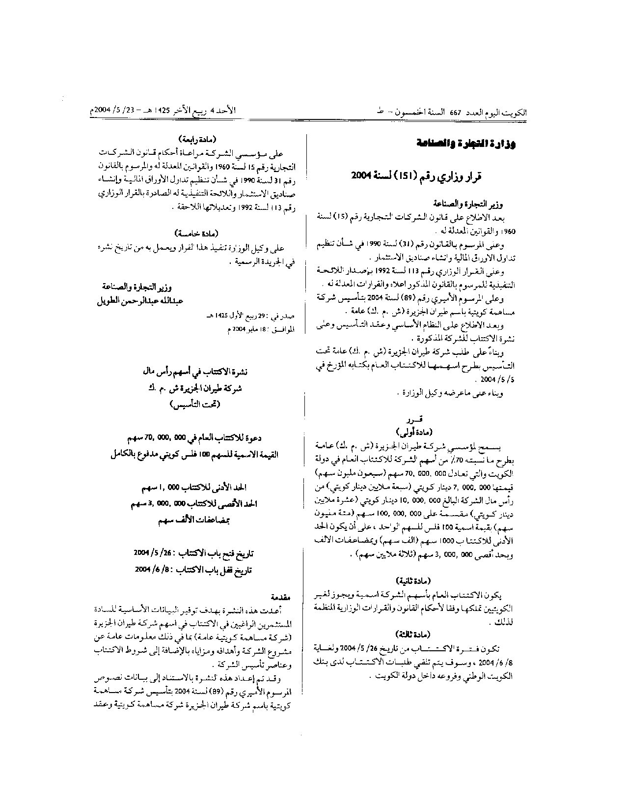 صفحة 1 من 7