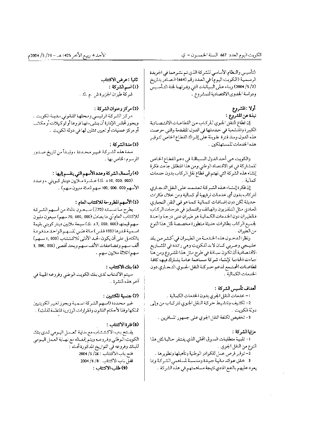 صفحة 2 من 7