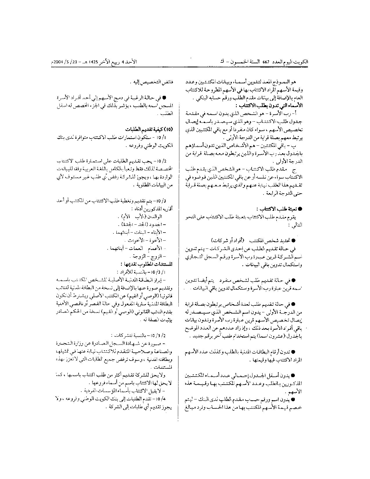 صفحة 3 من 7