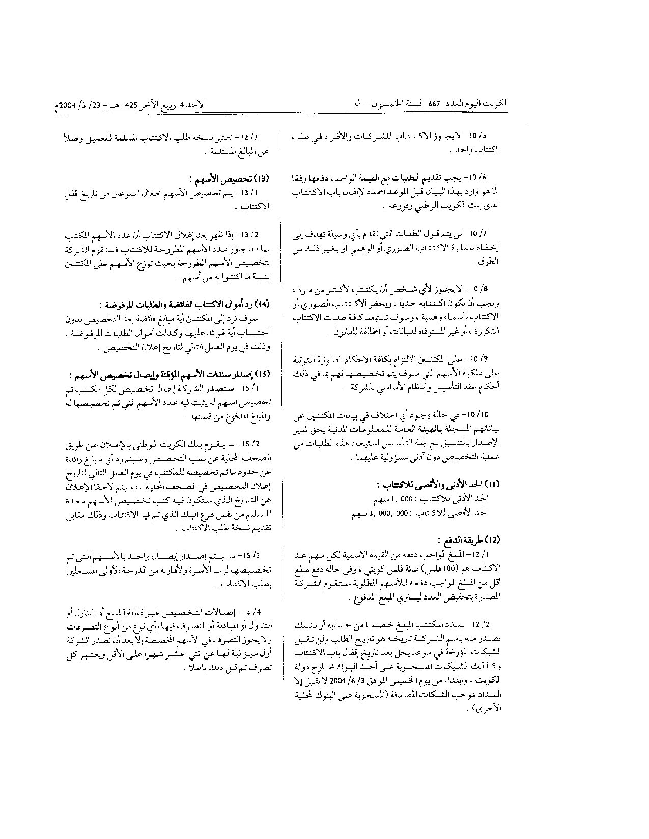 صفحة 4 من 7