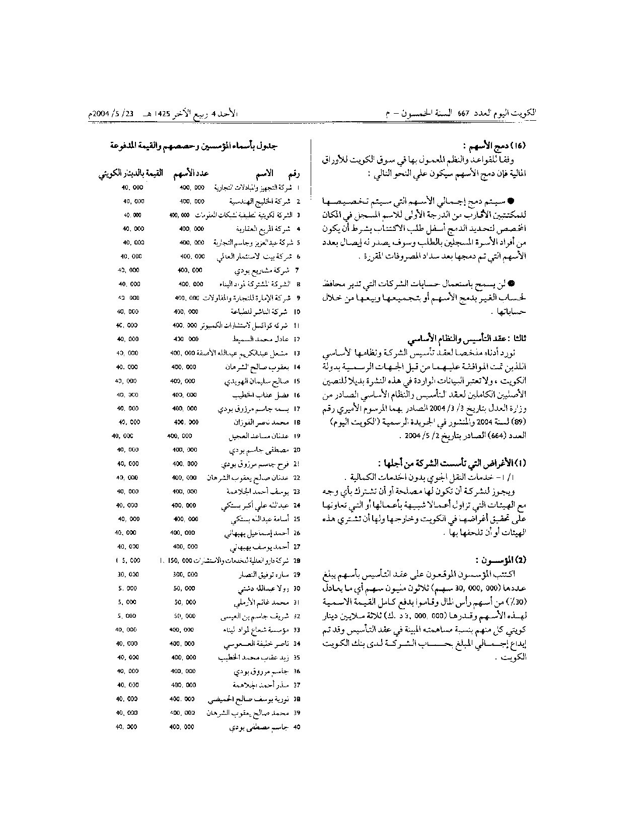 صفحة 5 من 7