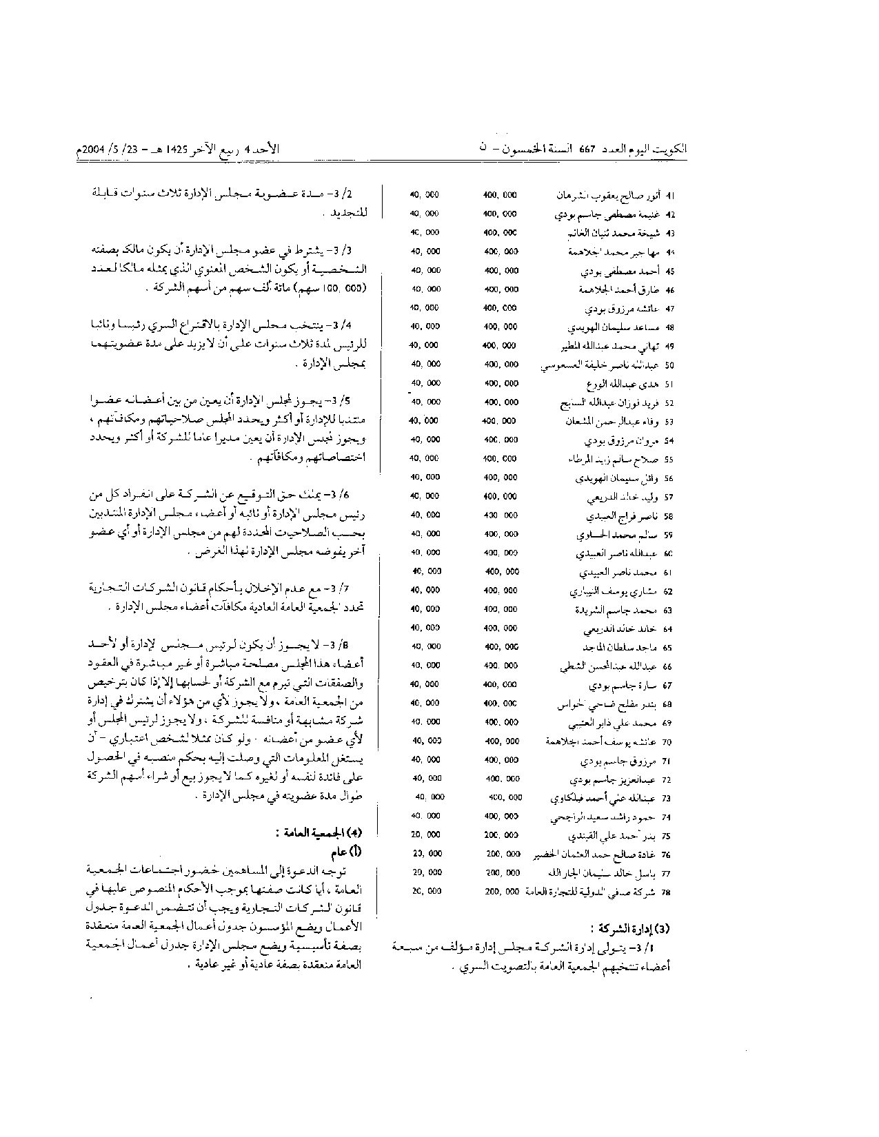 صفحة 6 من 7
