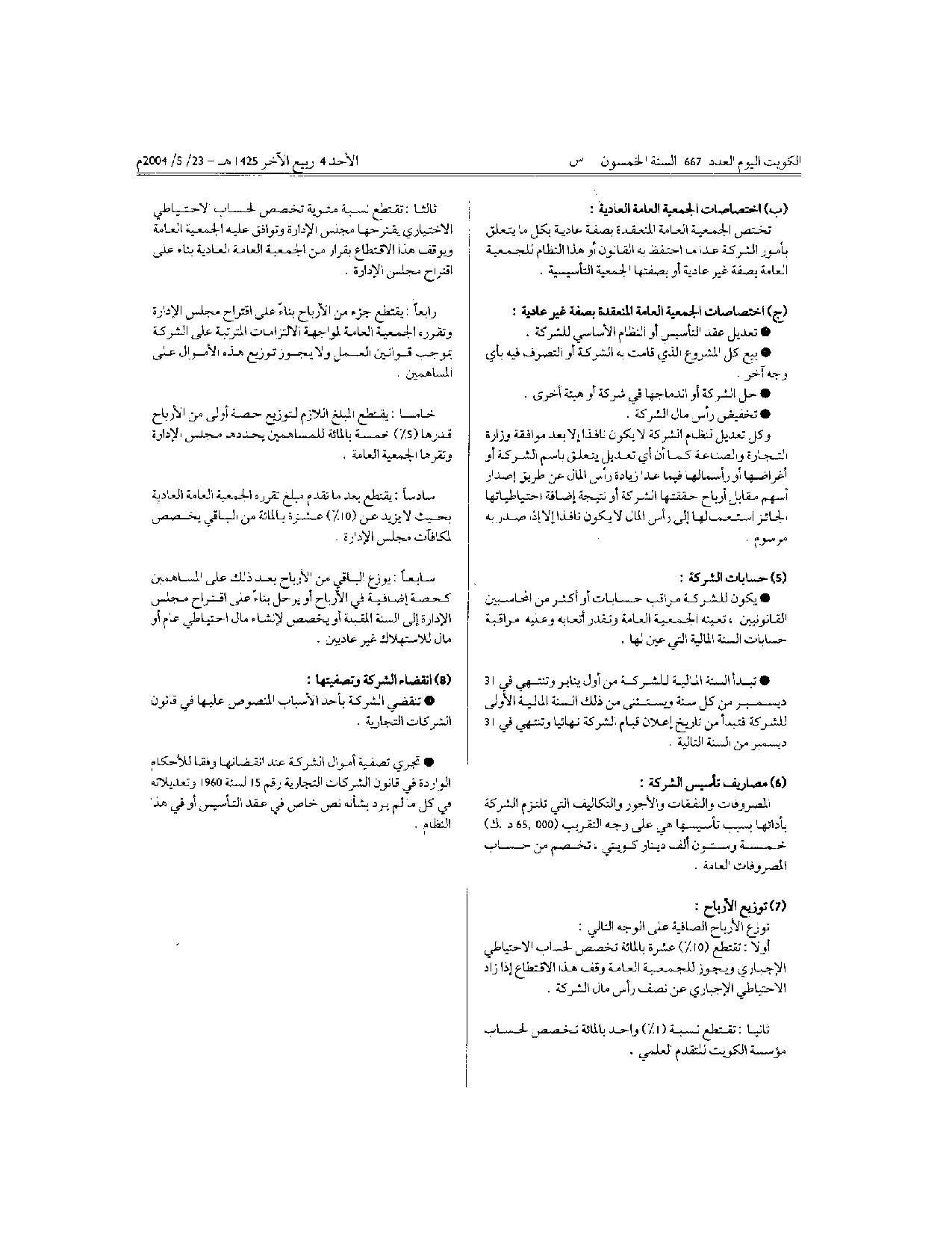 صفحة 7 من 7