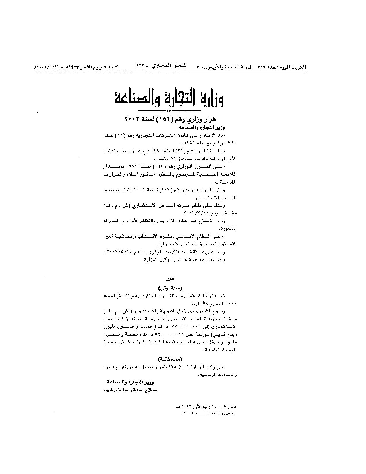 صفحة 1 من 1