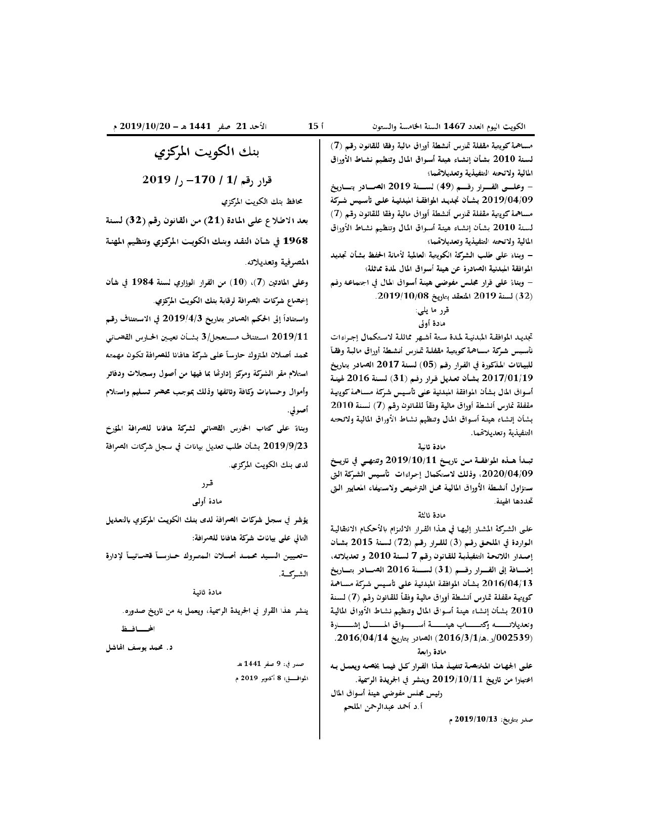 صفحة 2 من 2