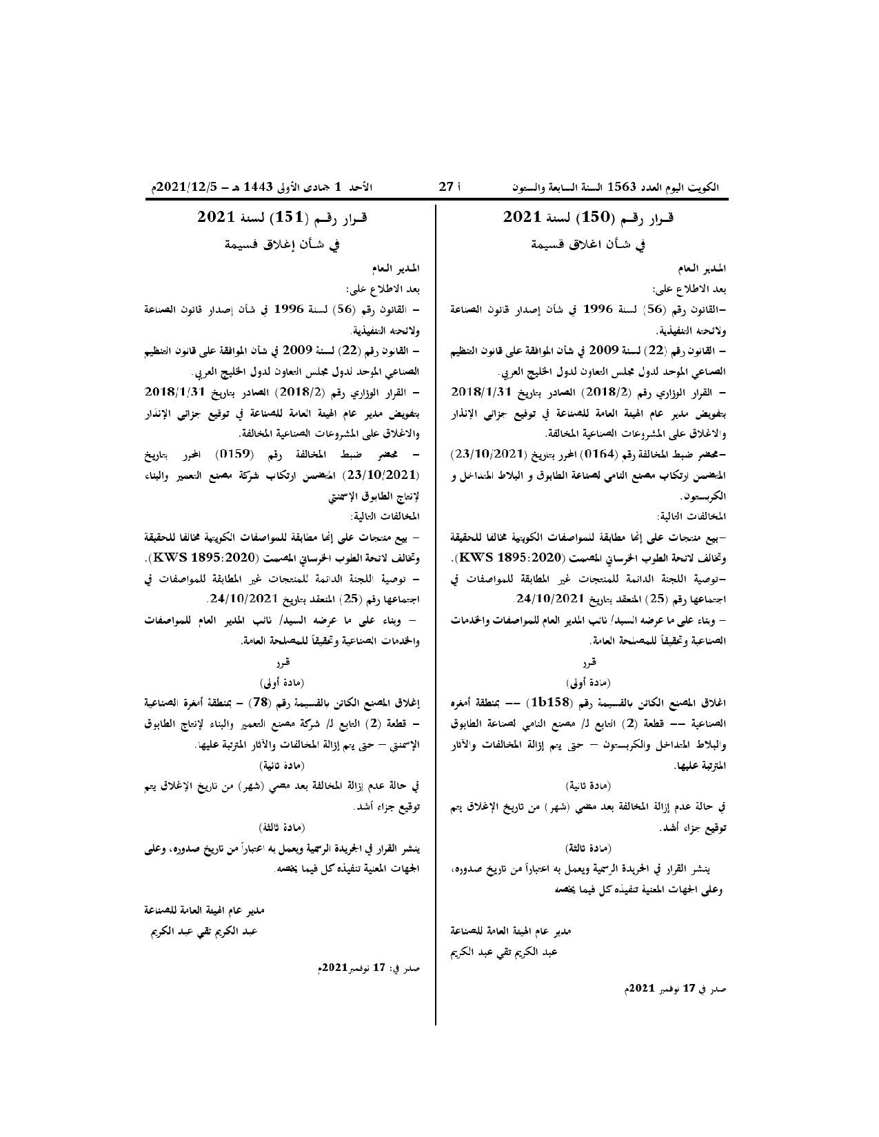 صفحة 1 من 1