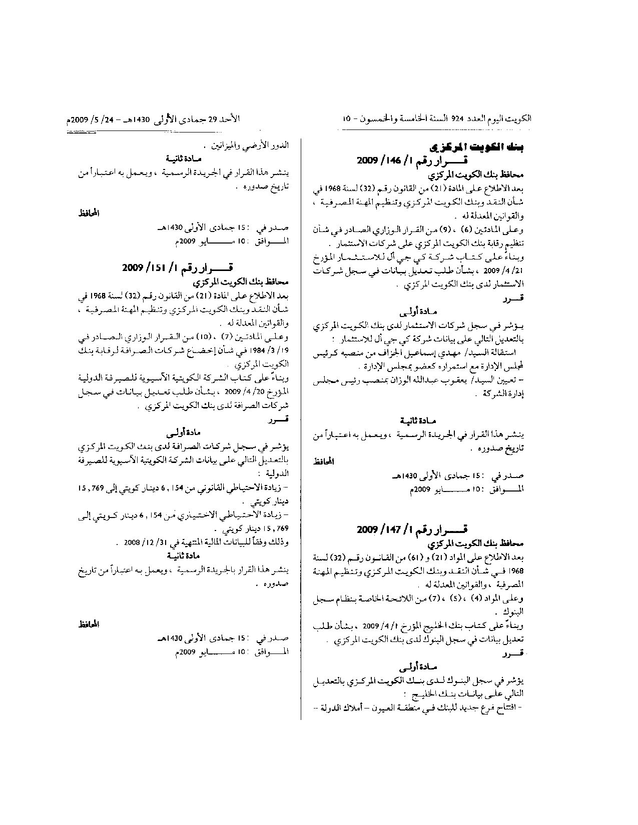 صفحة 1 من 1