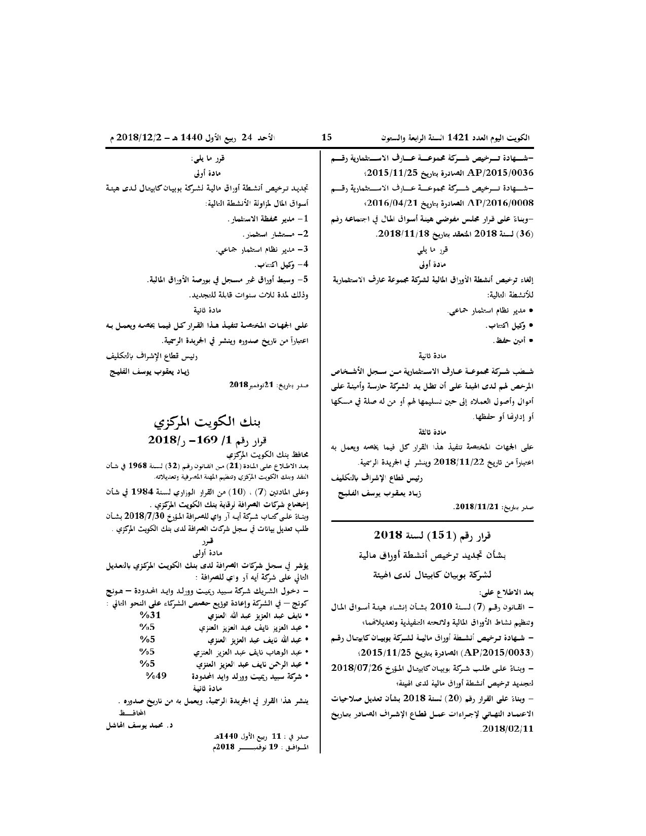 صفحة 1 من 1