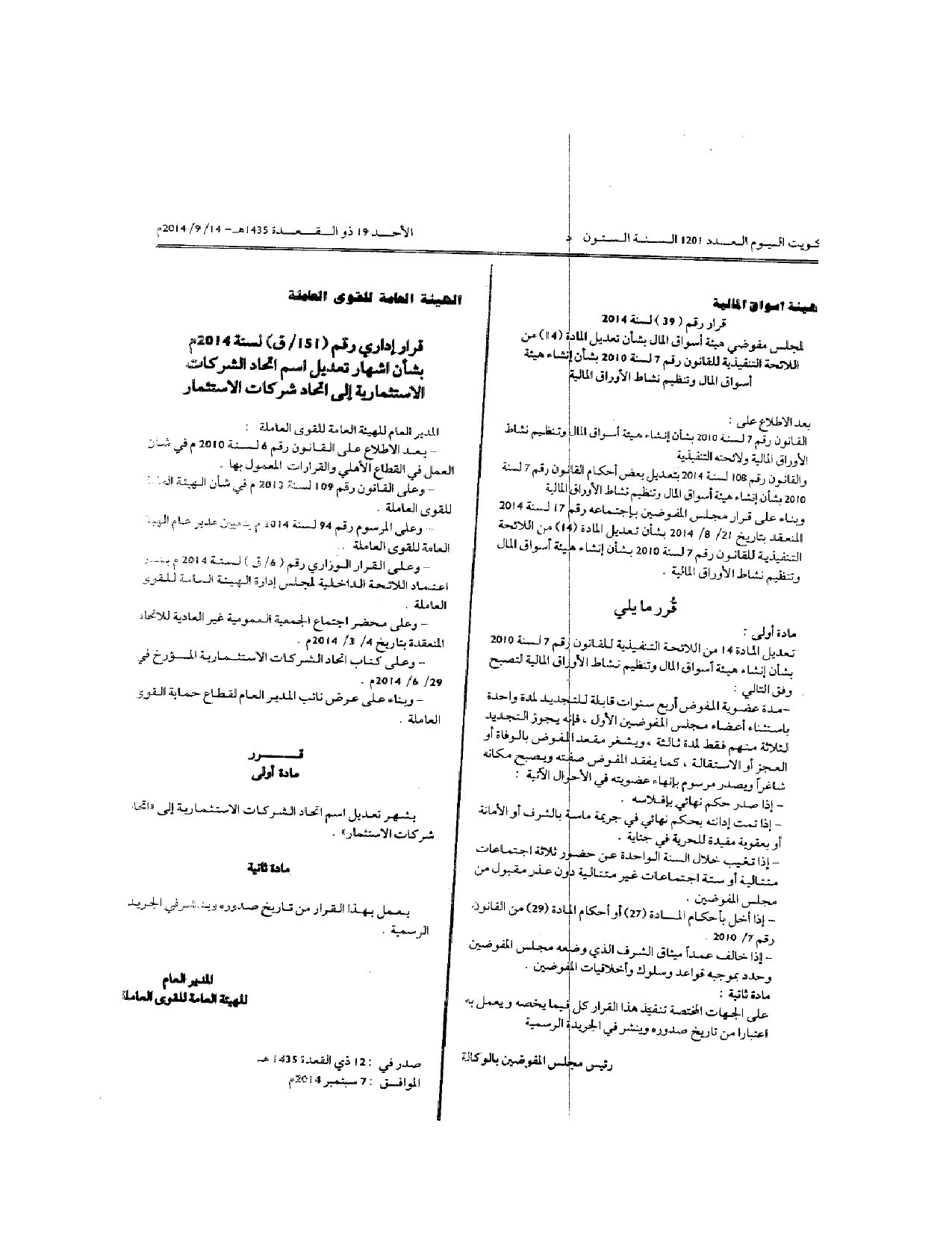 صفحة 1 من 1