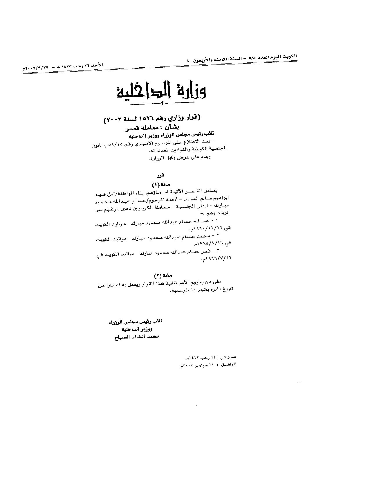صفحة 1 من 1