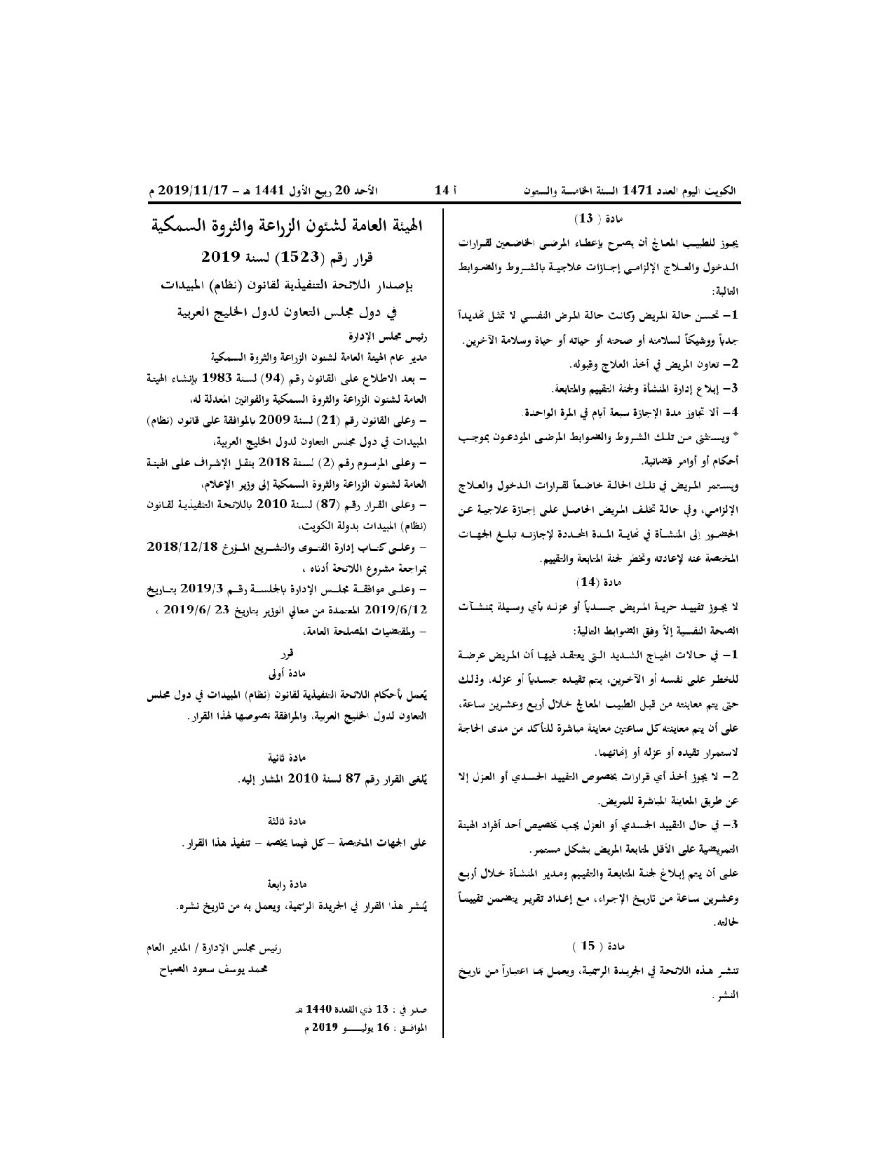 صفحة 1 من 16