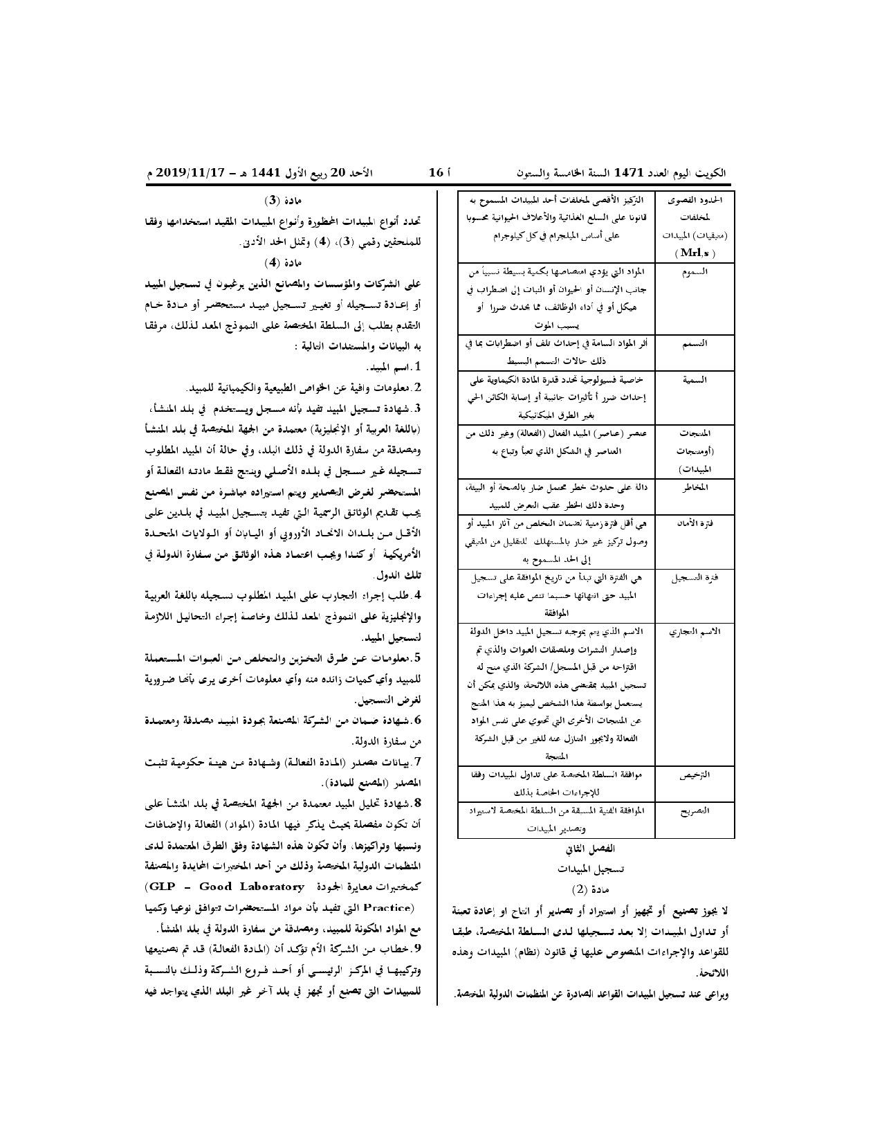 صفحة 3 من 16
