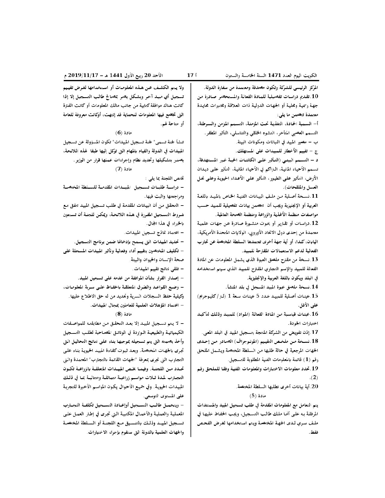 صفحة 4 من 16