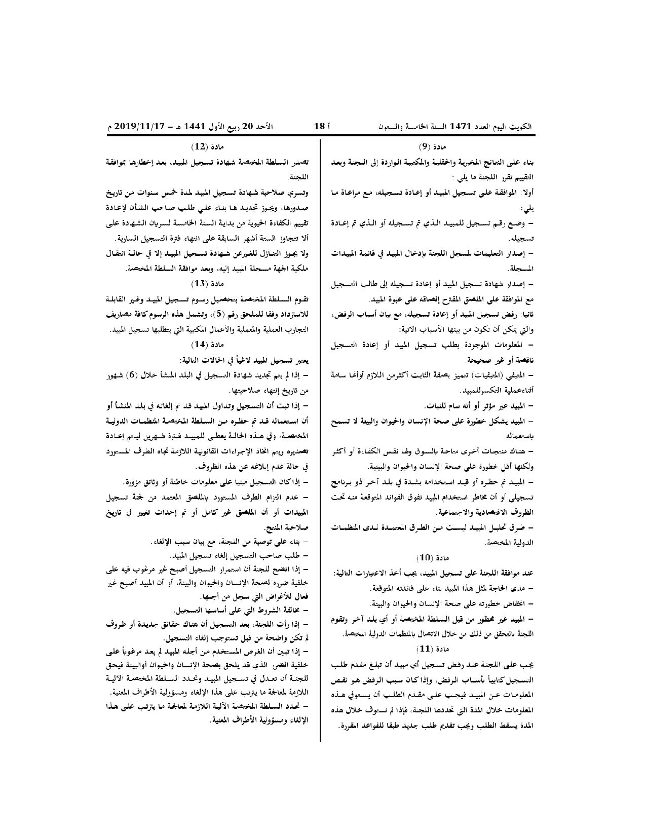 صفحة 5 من 16