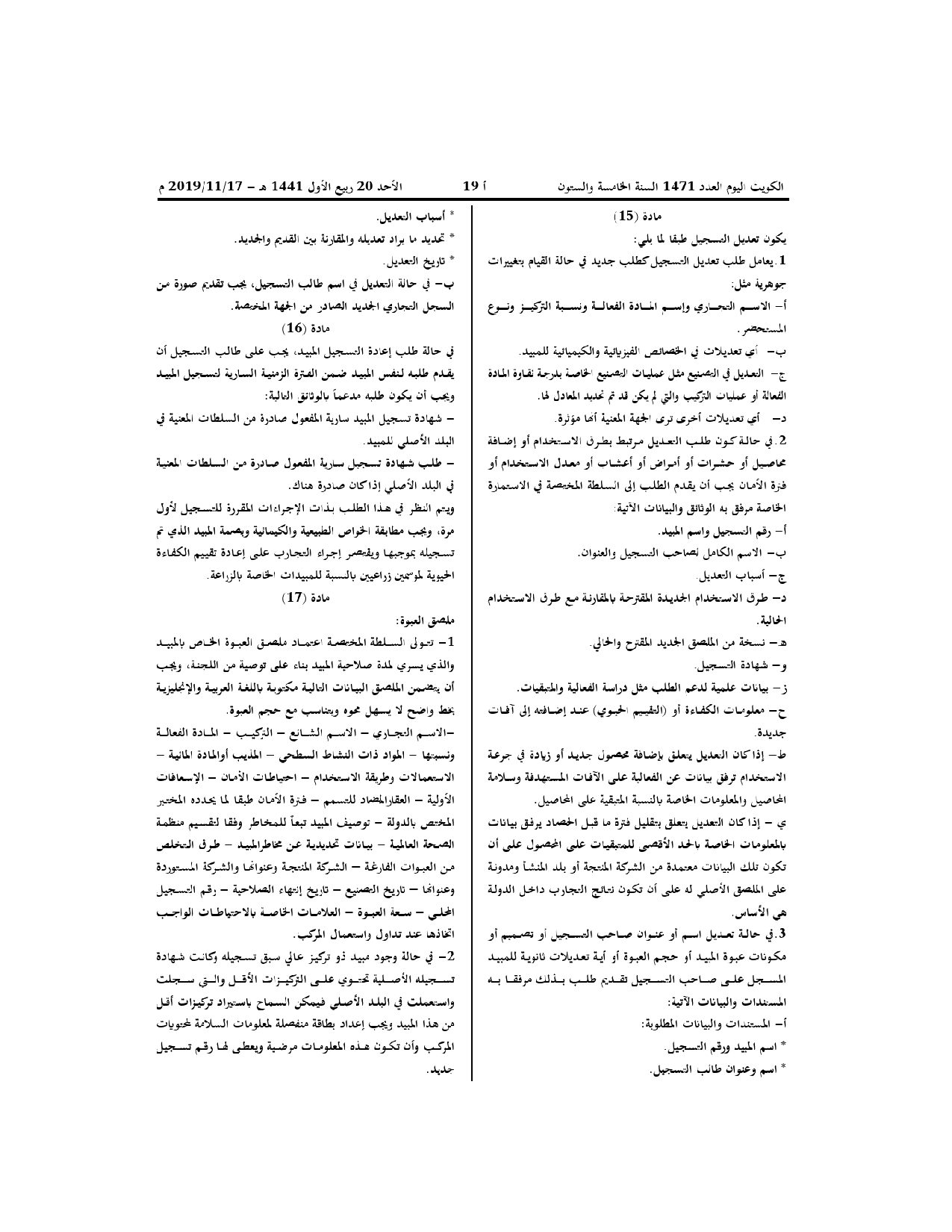 صفحة 6 من 16