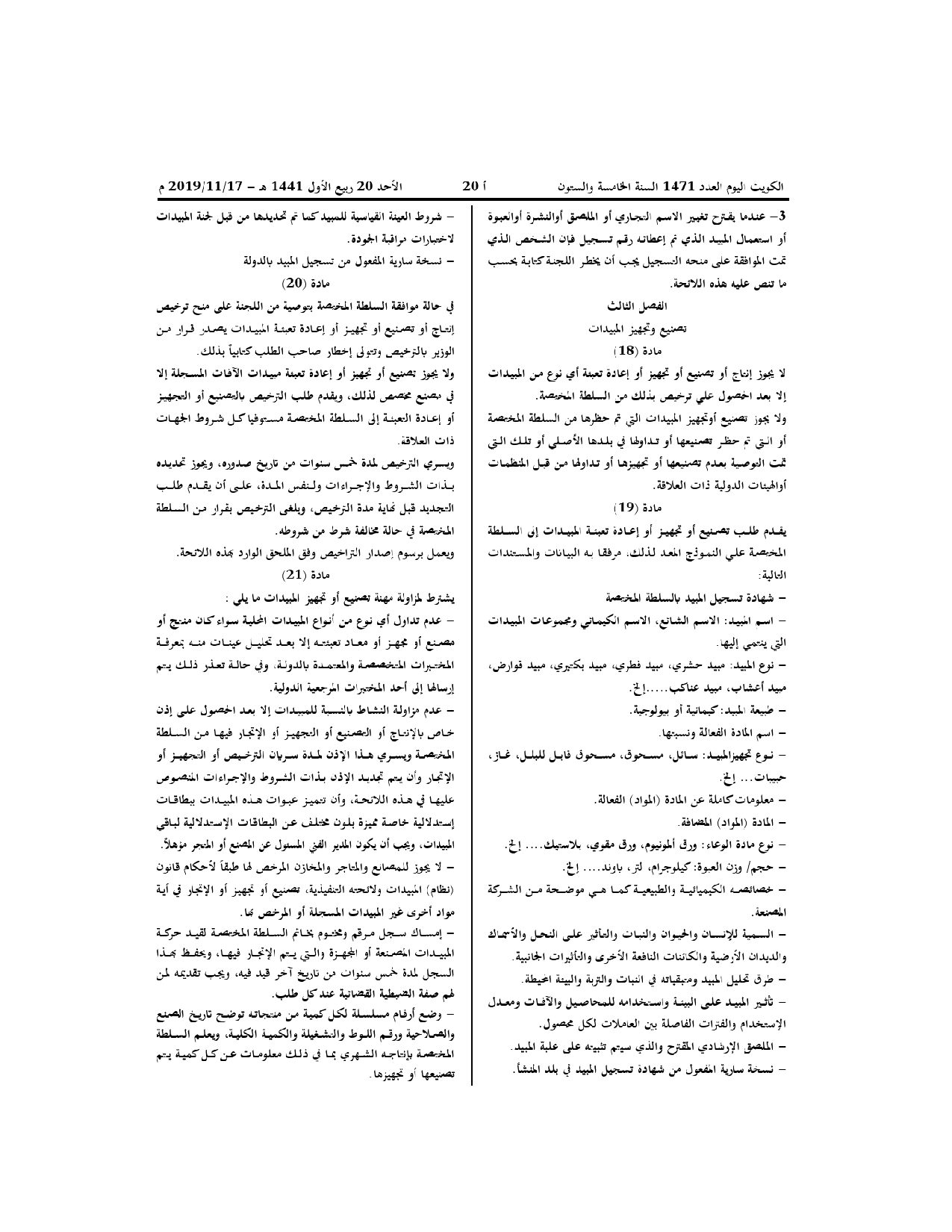 صفحة 7 من 16