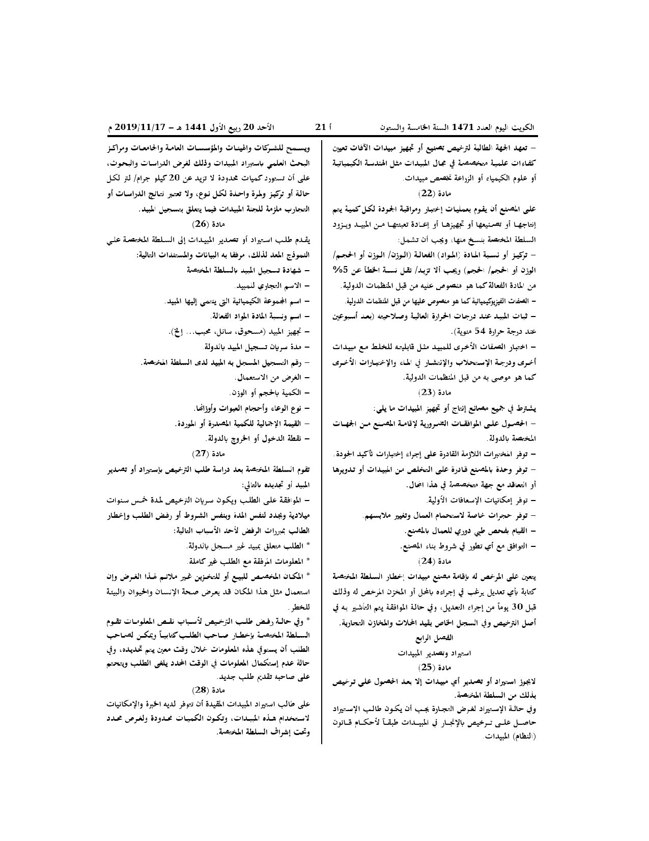 صفحة 8 من 16